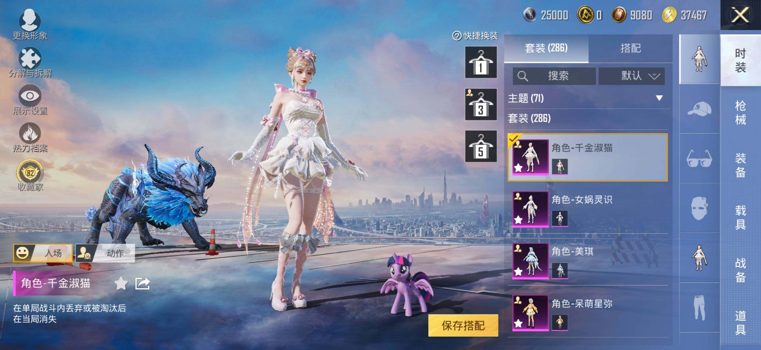 HPLE4260250和平精英账号详情图13