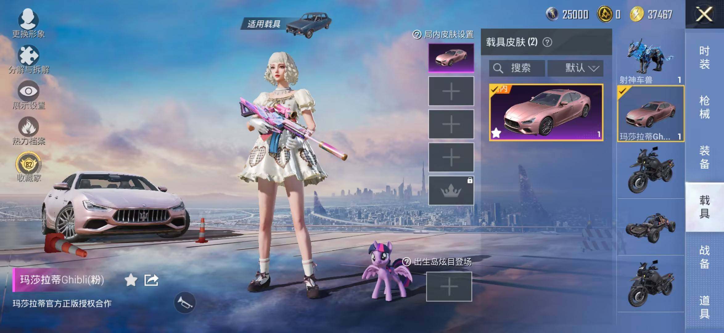 HPLE4260250和平精英账号详情图22