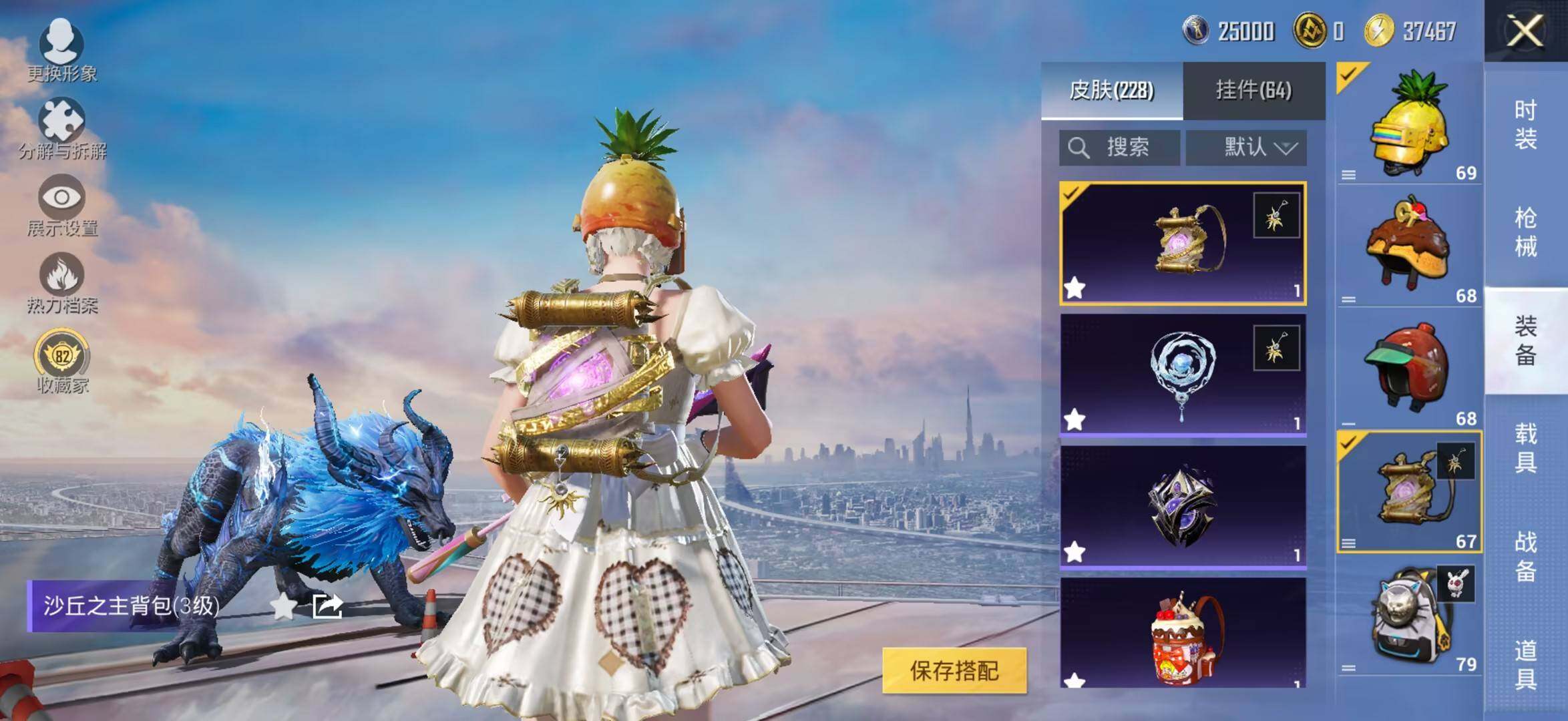 HPLE4260250和平精英账号详情图23
