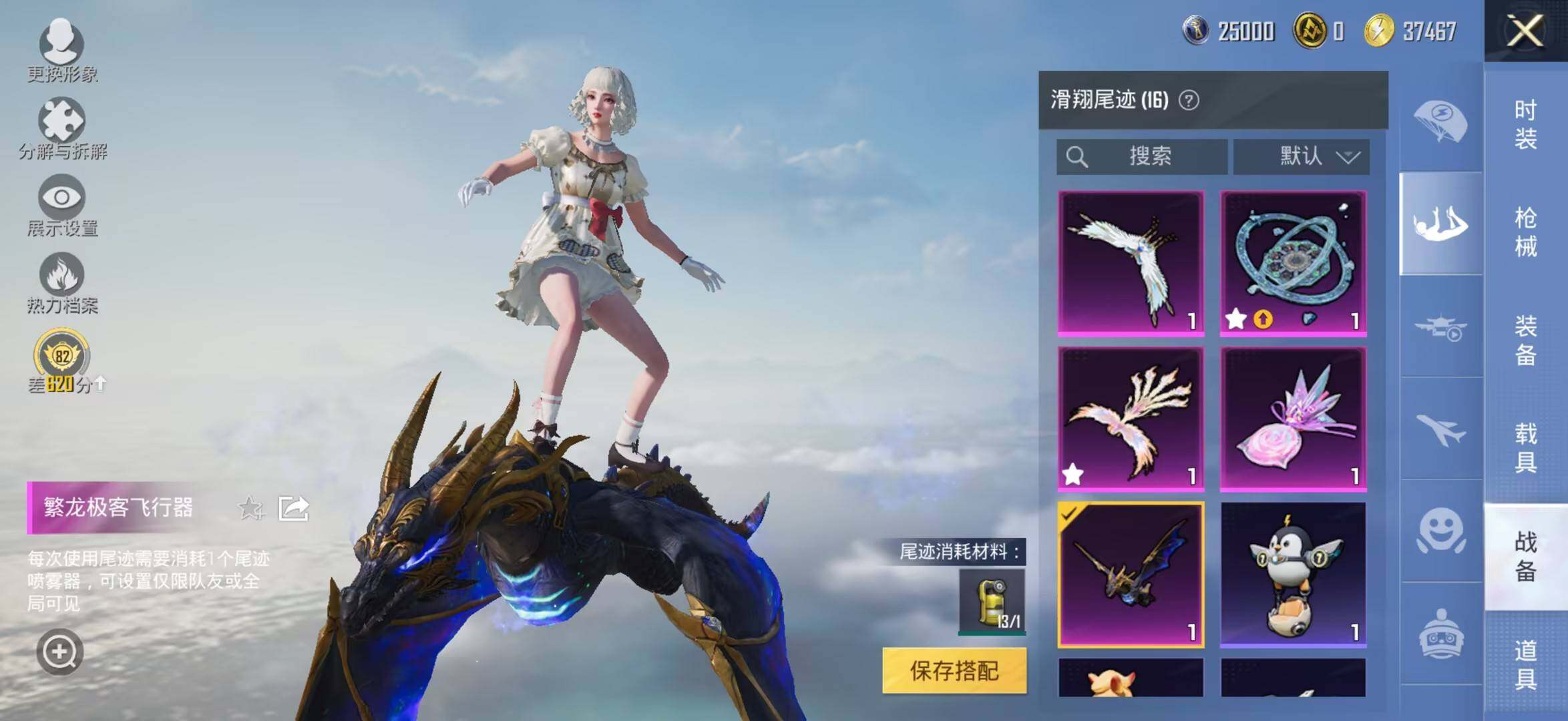 HPLE4260250和平精英账号详情图27