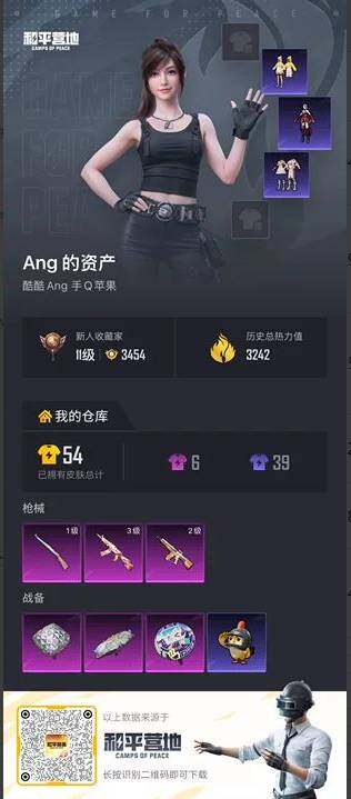 HPLX4263706和平精英账号详情图4