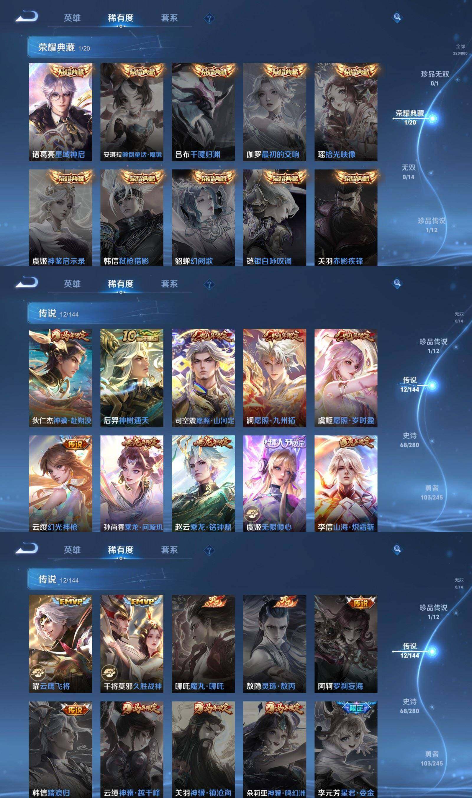 WZPX4436305王者荣耀账号详情图4