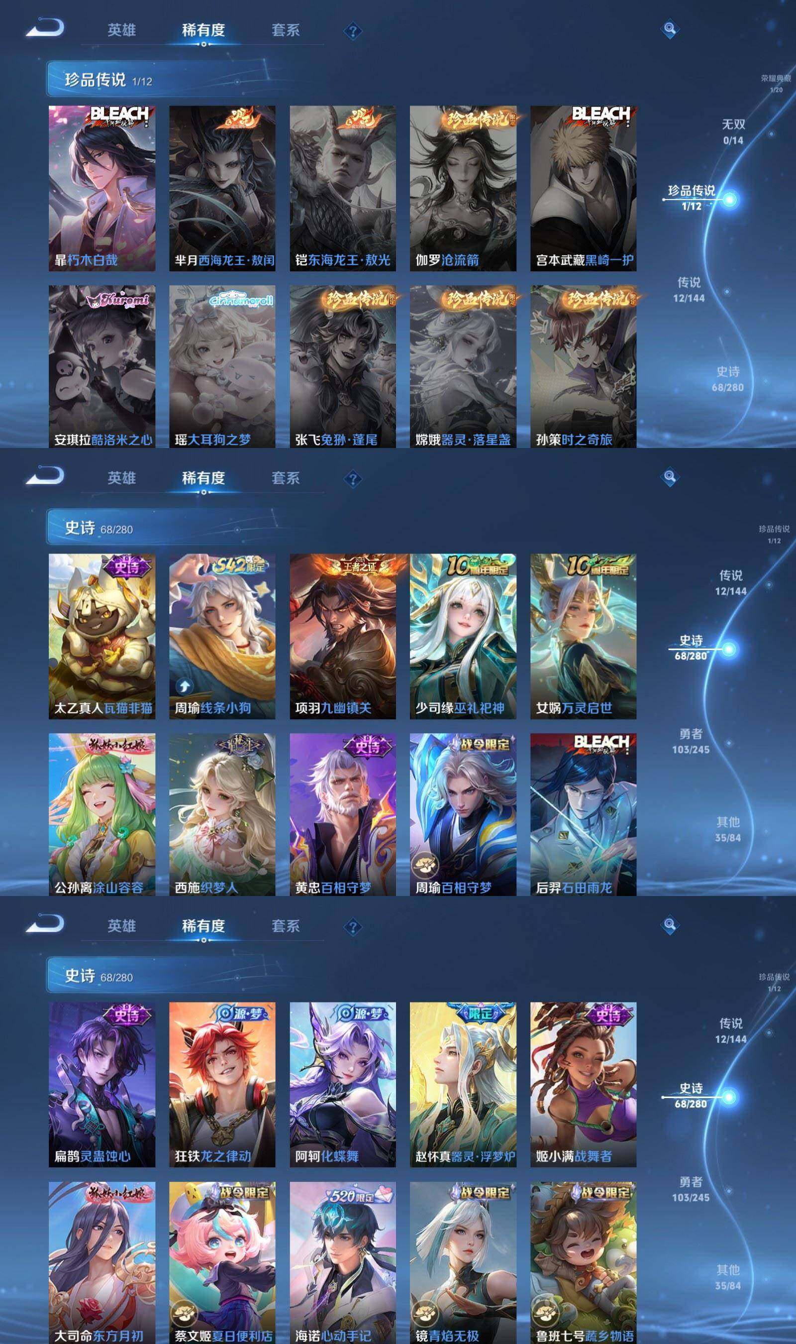 WZPX4436305王者荣耀账号详情图5