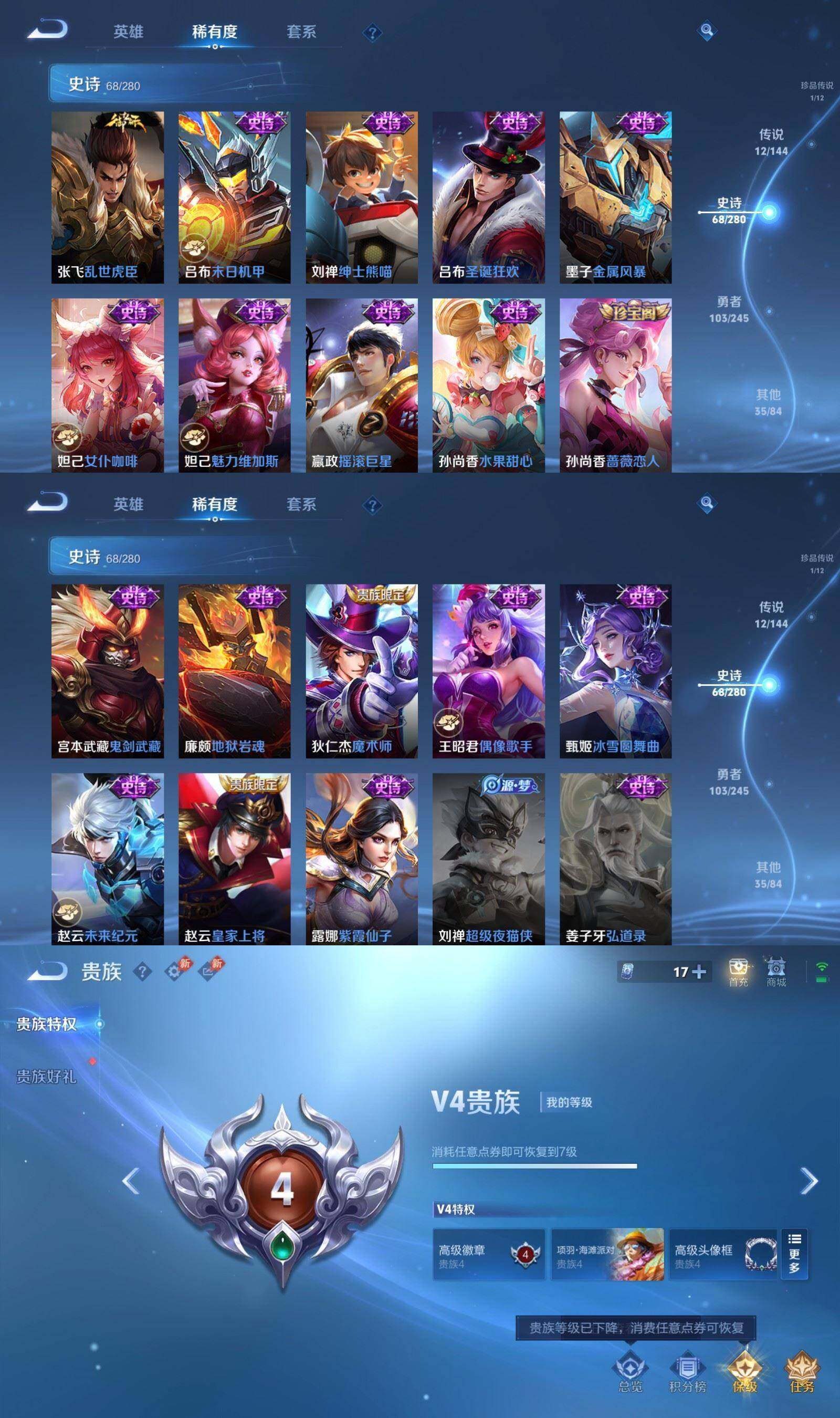 WZPX4436305王者荣耀账号详情图7
