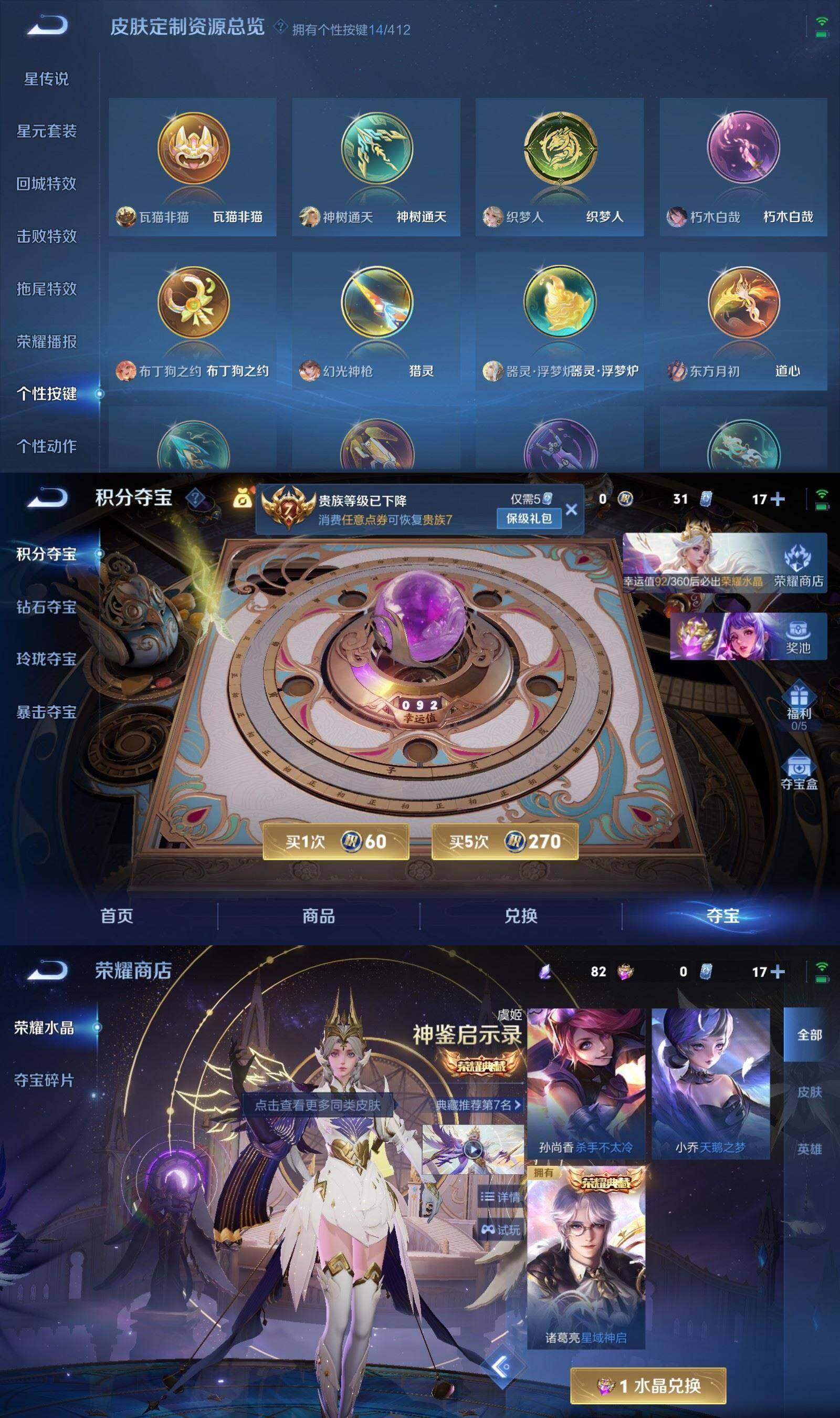 WZPX4436305王者荣耀账号详情图8