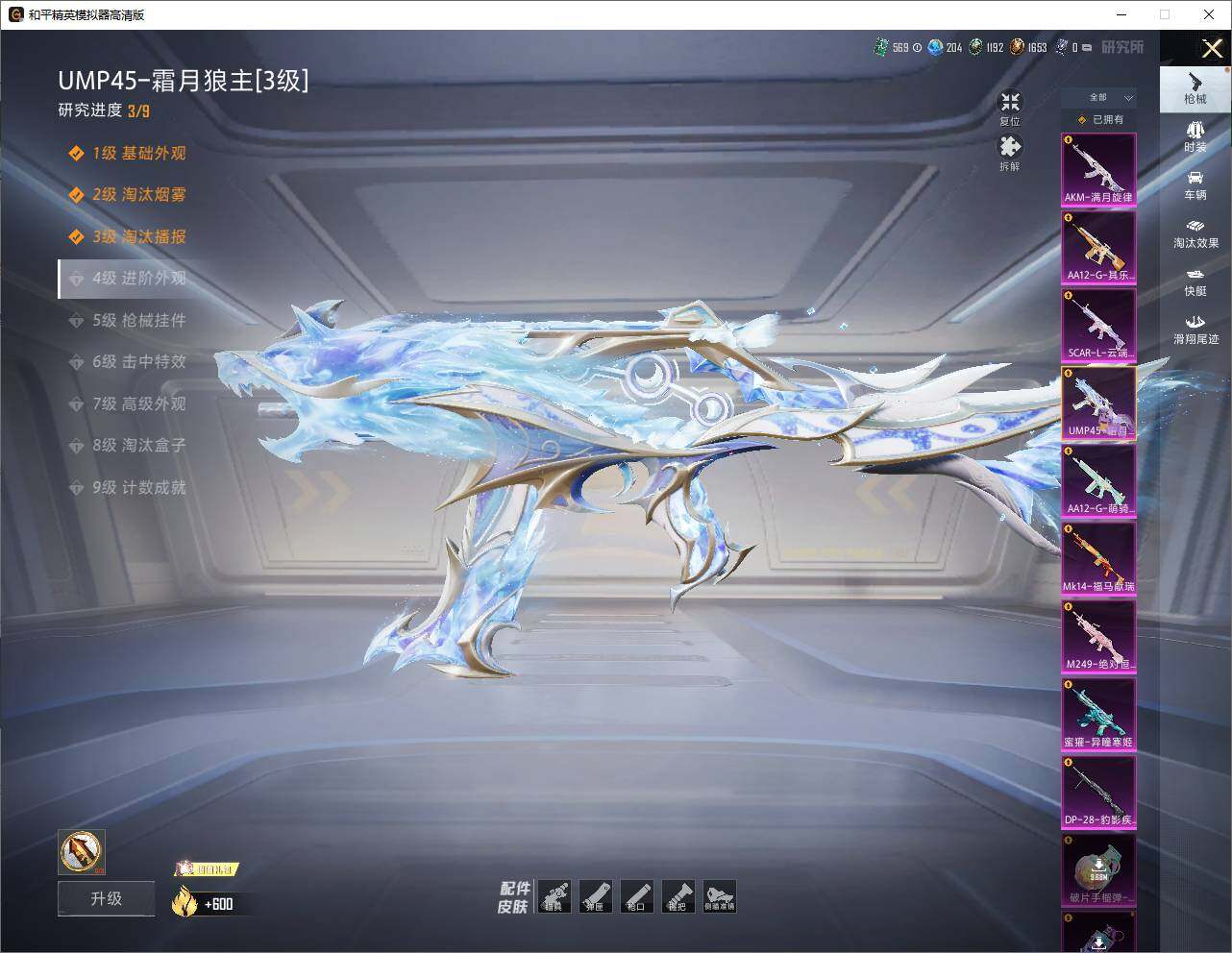 HPLX4261501和平精英账号详情图11