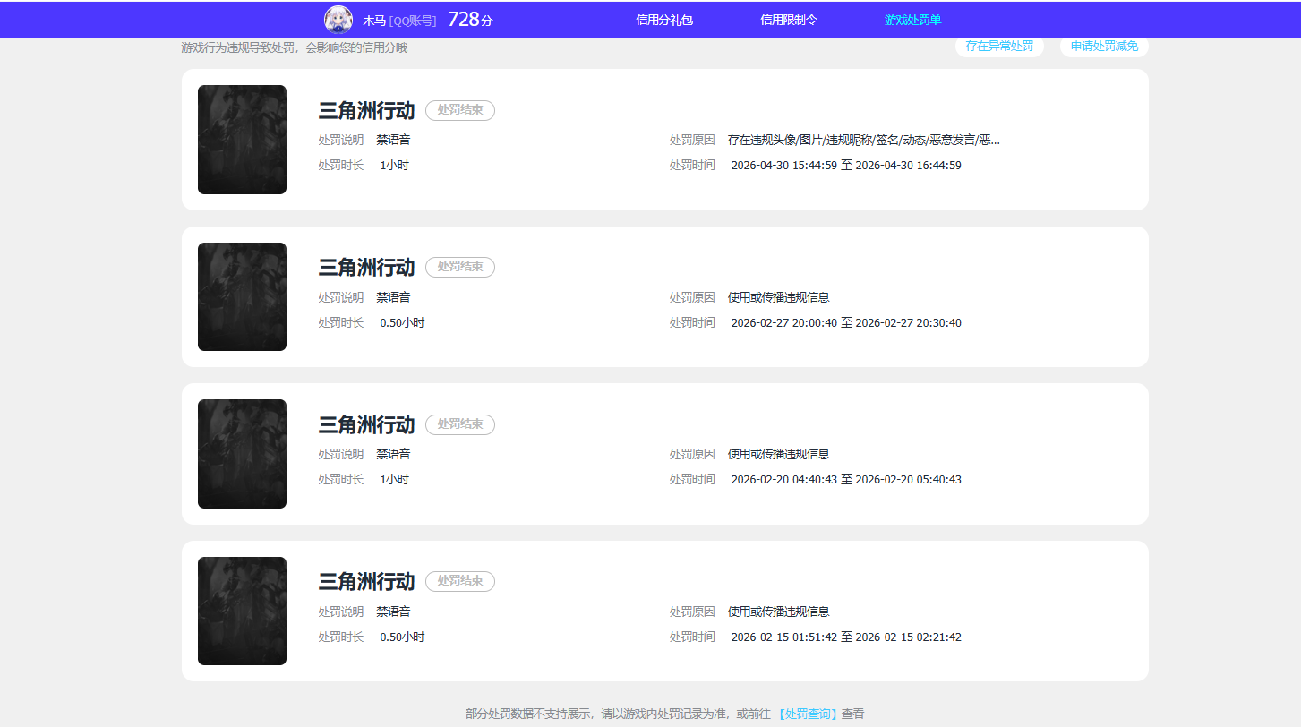 SJZQM4168530三角洲行动账号详情图21 SJZQM4168530三角洲行动账号详情图21