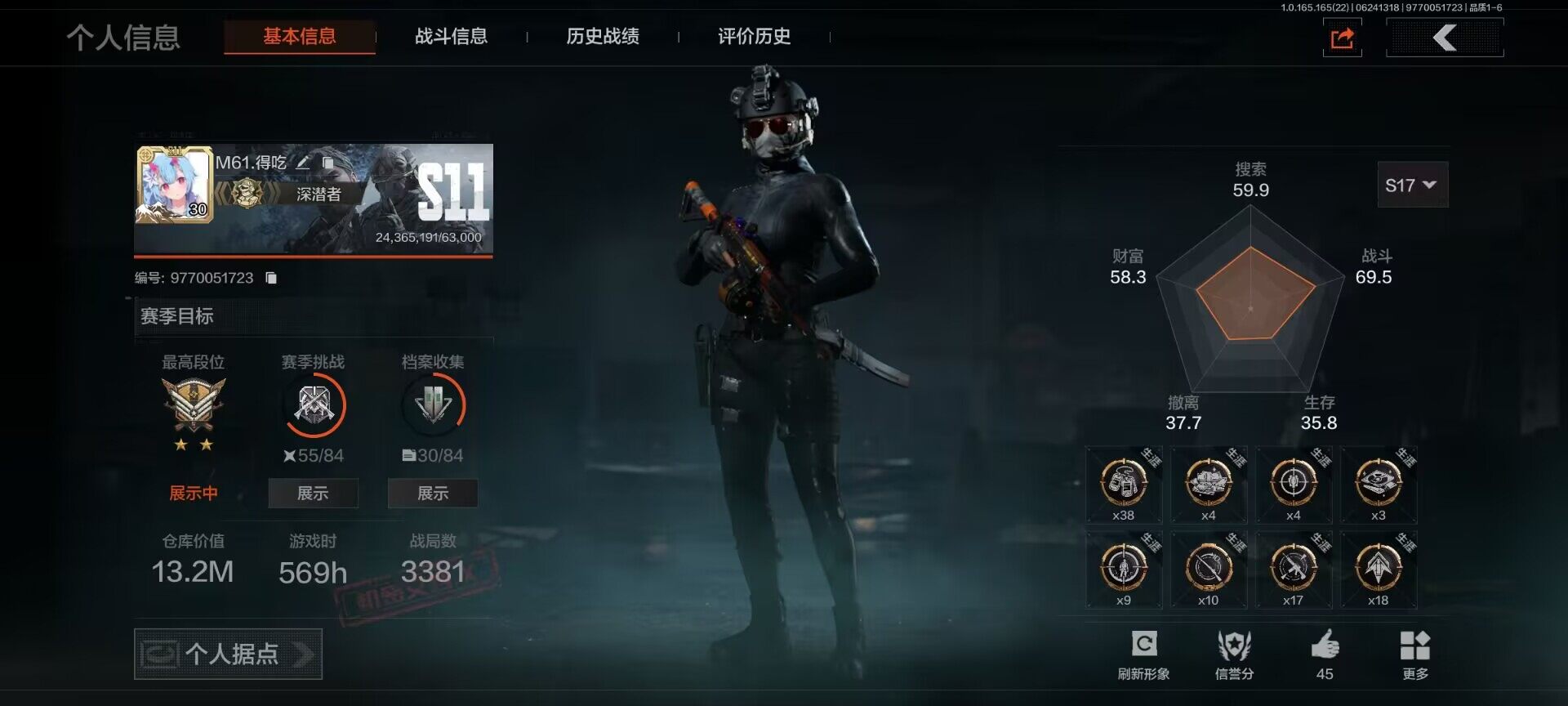 优选商品