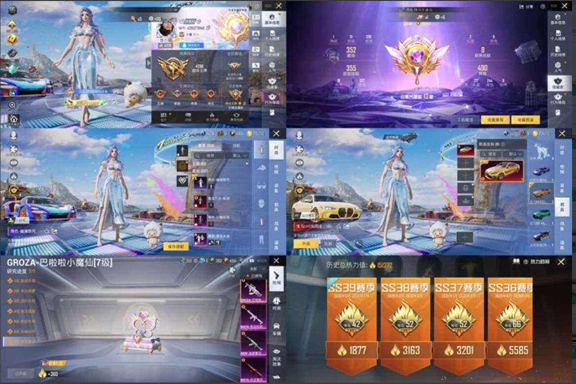 HPLX4260375和平精英账号详情图10