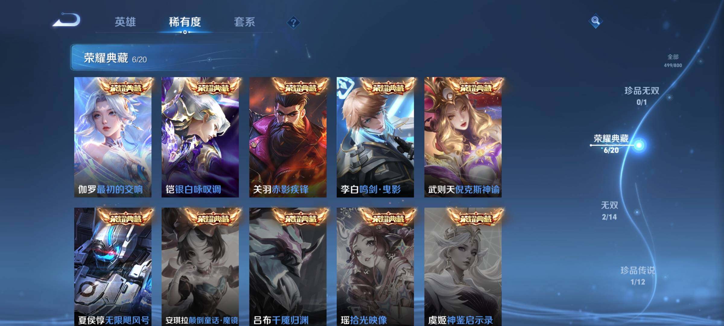 WZXS4455486王者荣耀账号详情图13