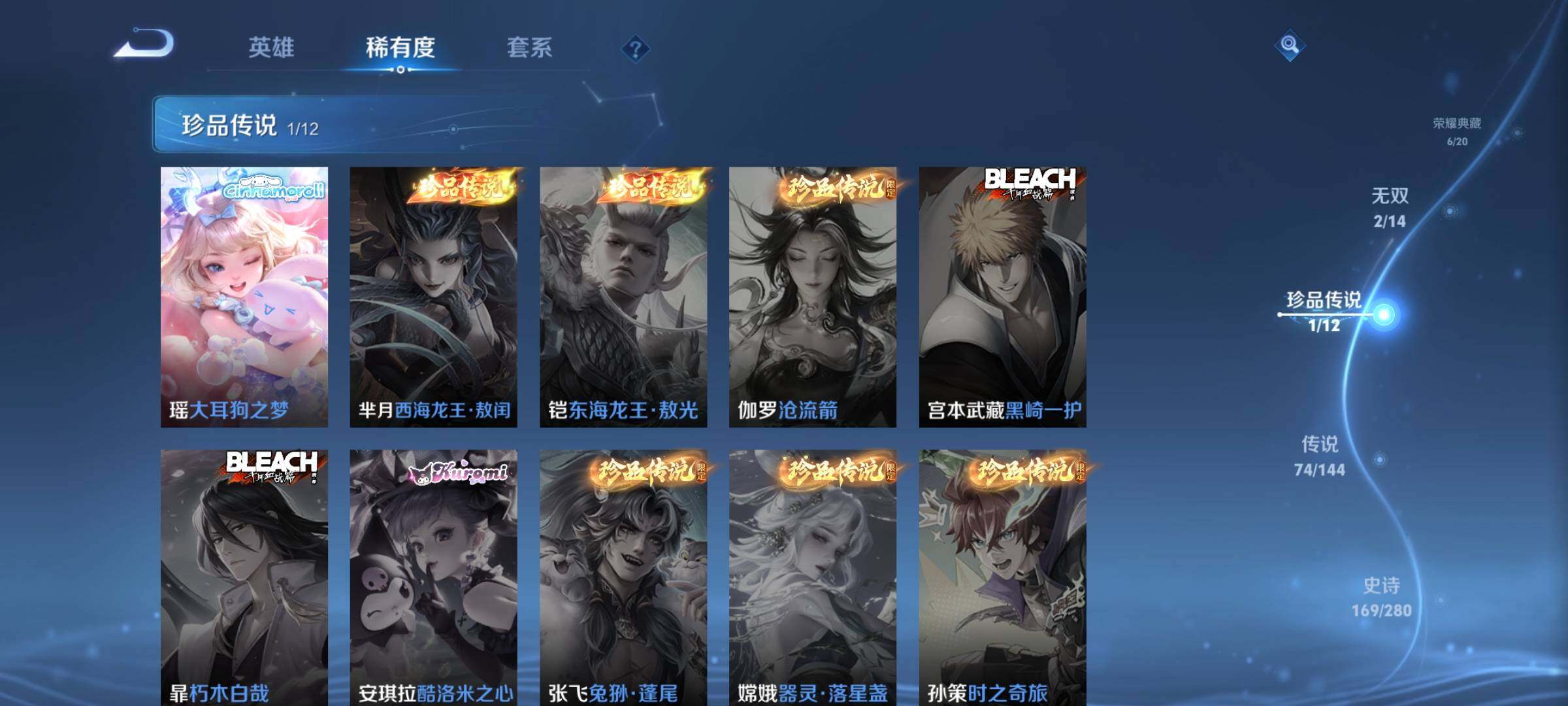 WZXS4455486王者荣耀账号详情图15