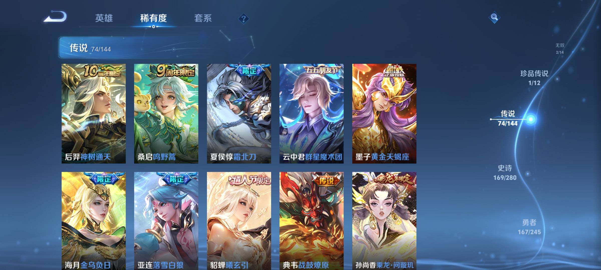 WZXS4455486王者荣耀账号详情图16