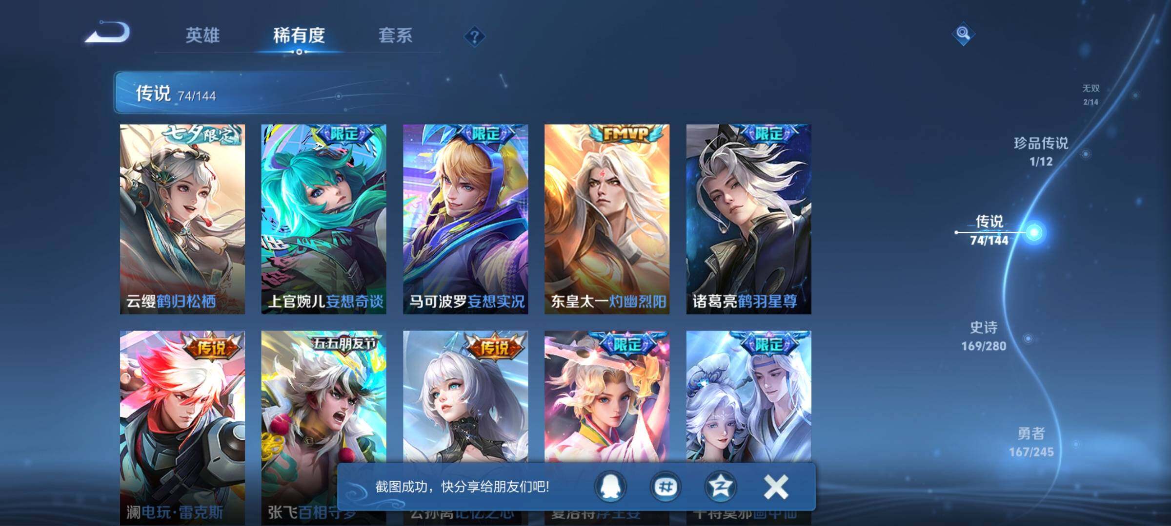 WZXS4455486王者荣耀账号详情图18
