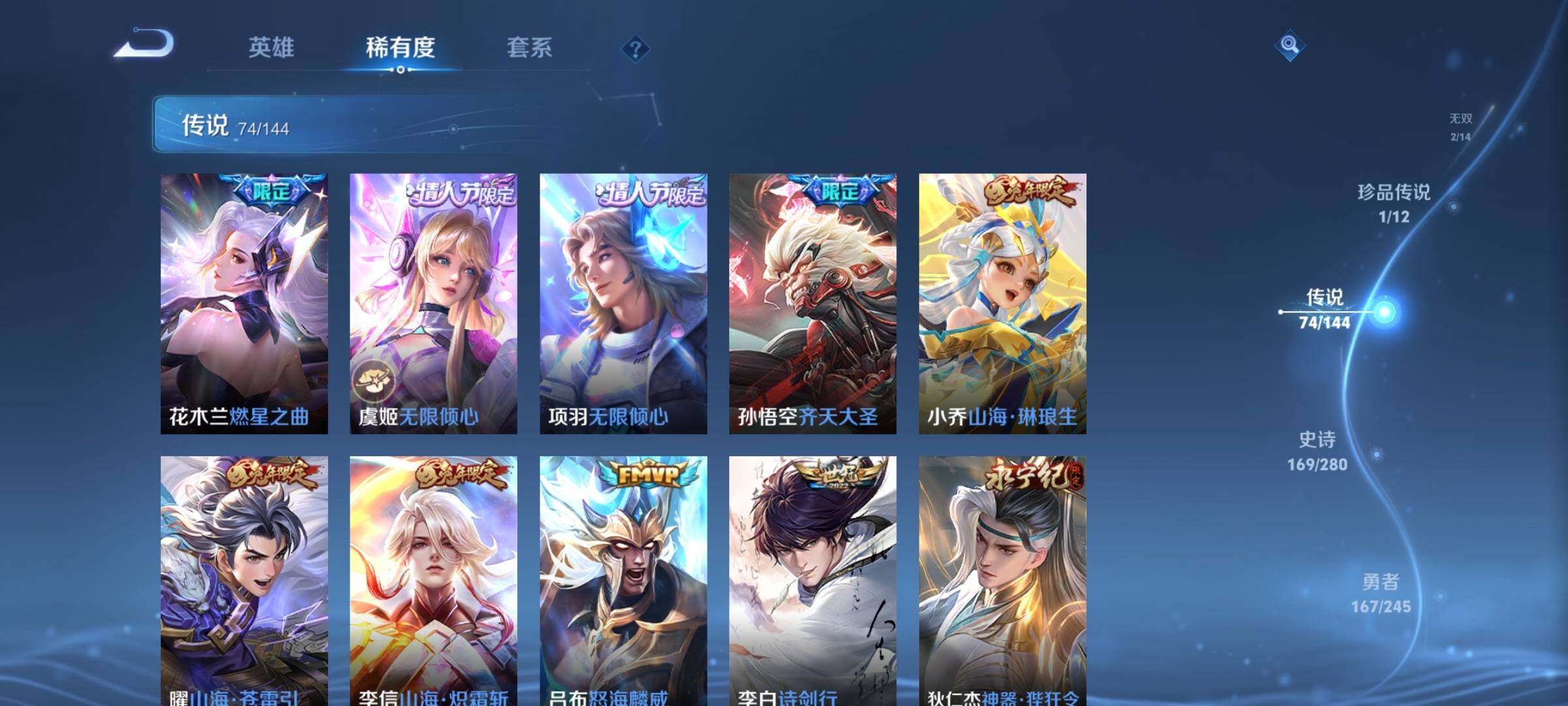 WZXS4455486王者荣耀账号详情图19
