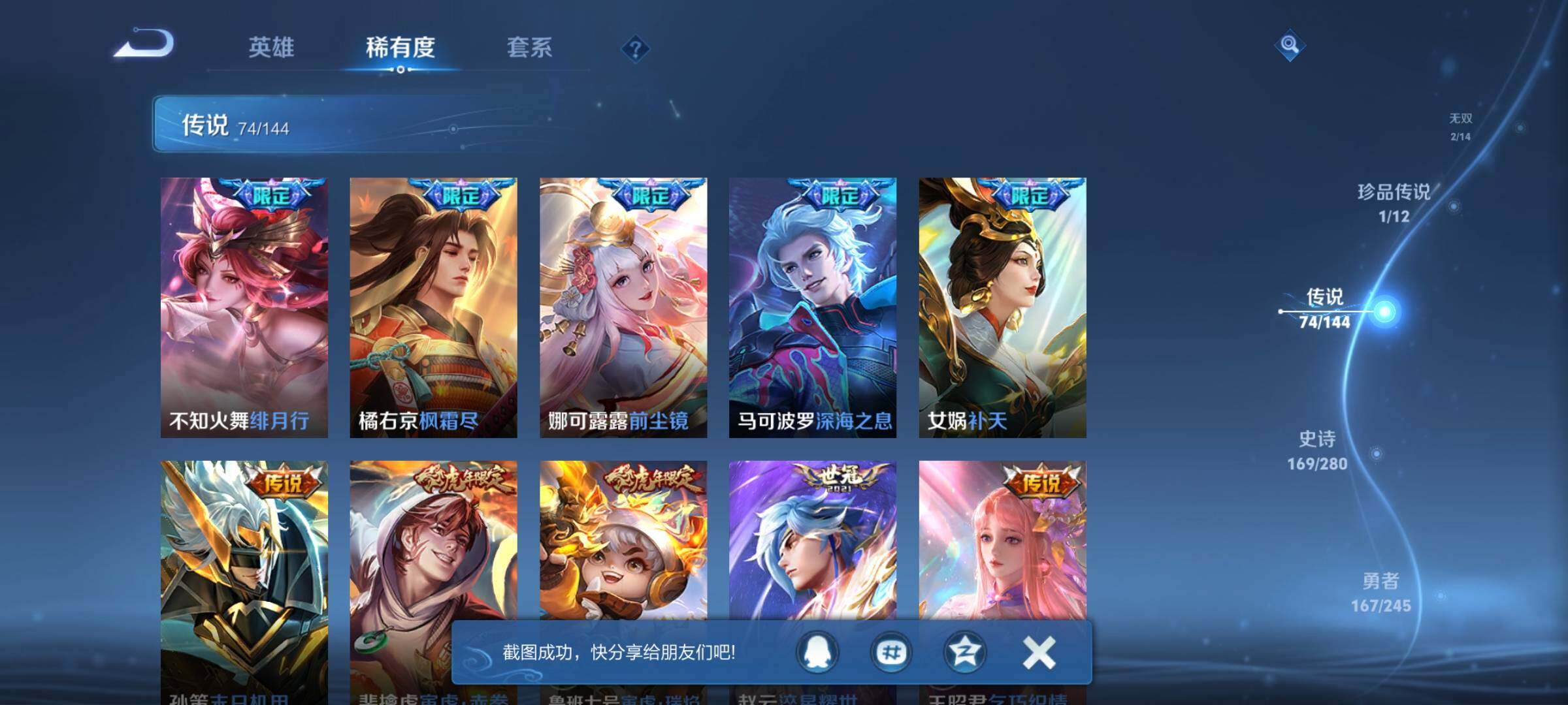 WZXS4455486王者荣耀账号详情图20