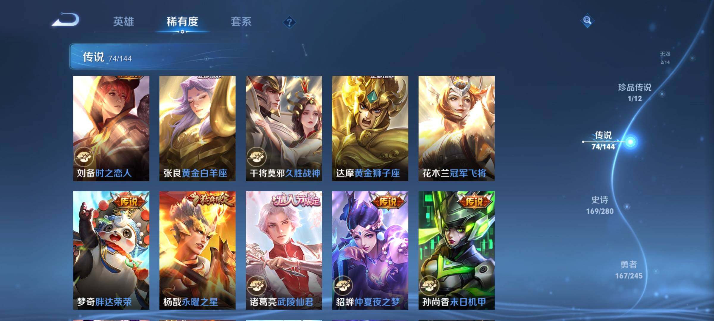 WZXS4455486王者荣耀账号详情图22