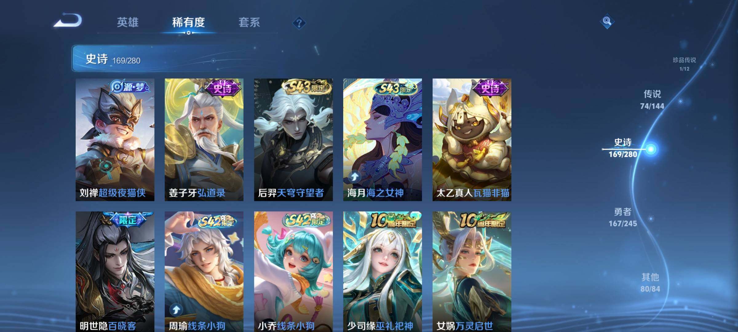 WZXS4455486王者荣耀账号详情图24
