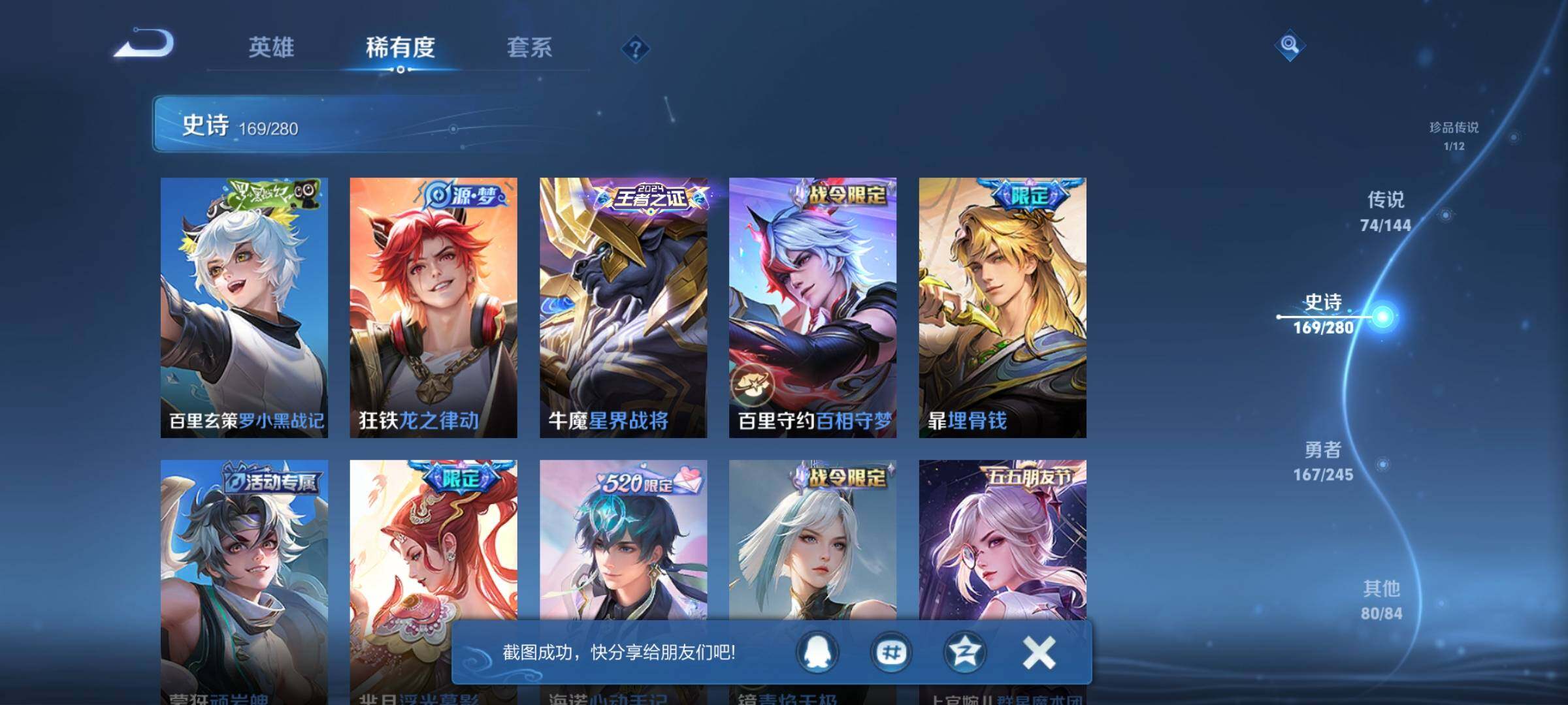 WZXS4455486王者荣耀账号详情图25