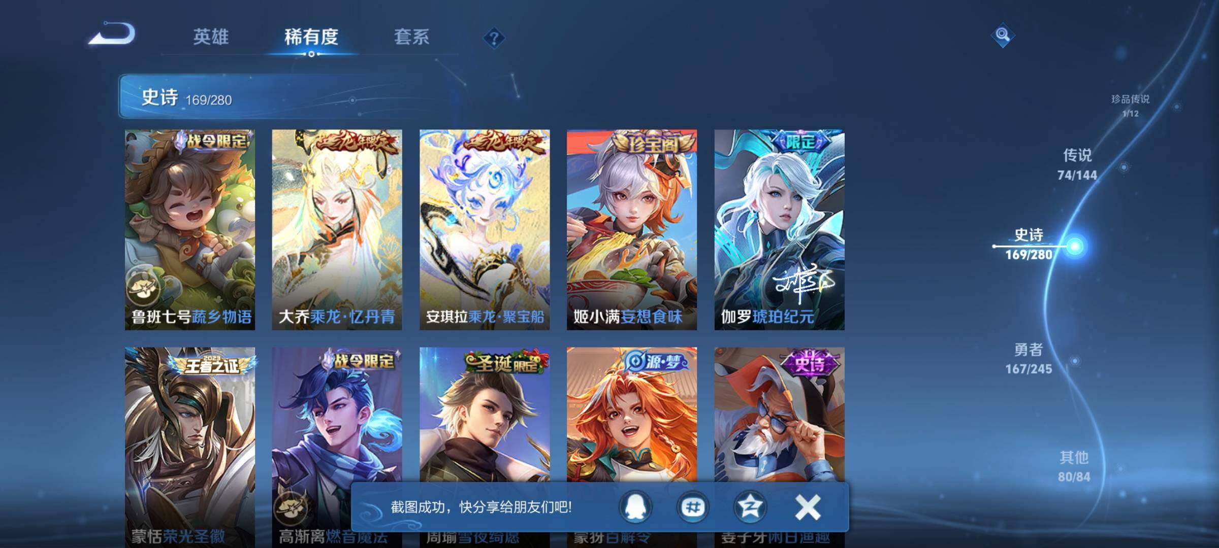 WZXS4455486王者荣耀账号详情图26
