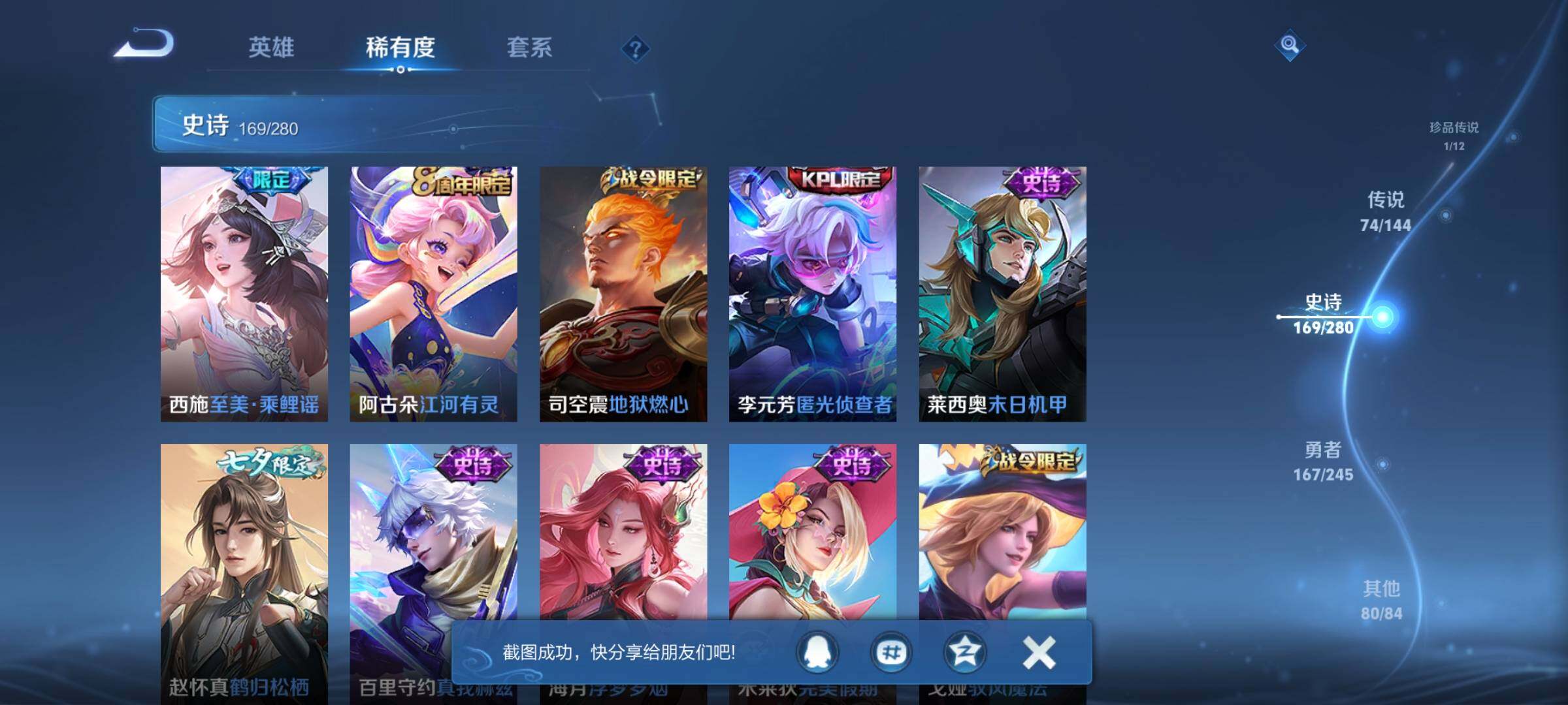 WZXS4455486王者荣耀账号详情图27