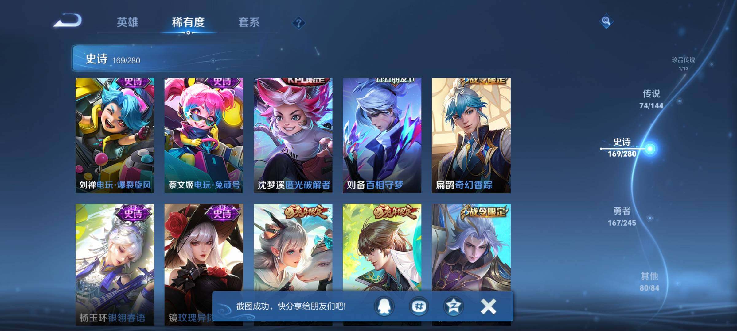 WZXS4455486王者荣耀账号详情图28
