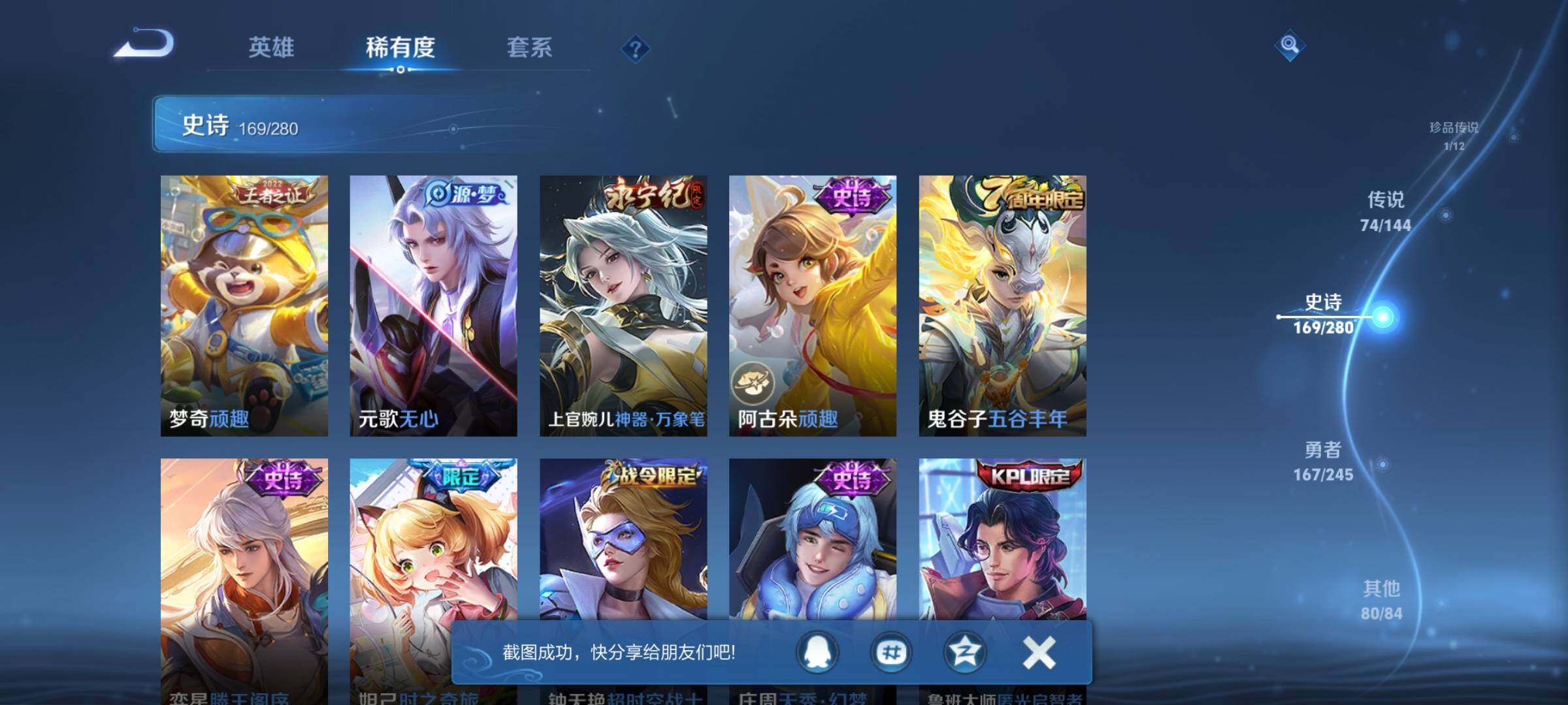 WZXS4455486王者荣耀账号详情图29