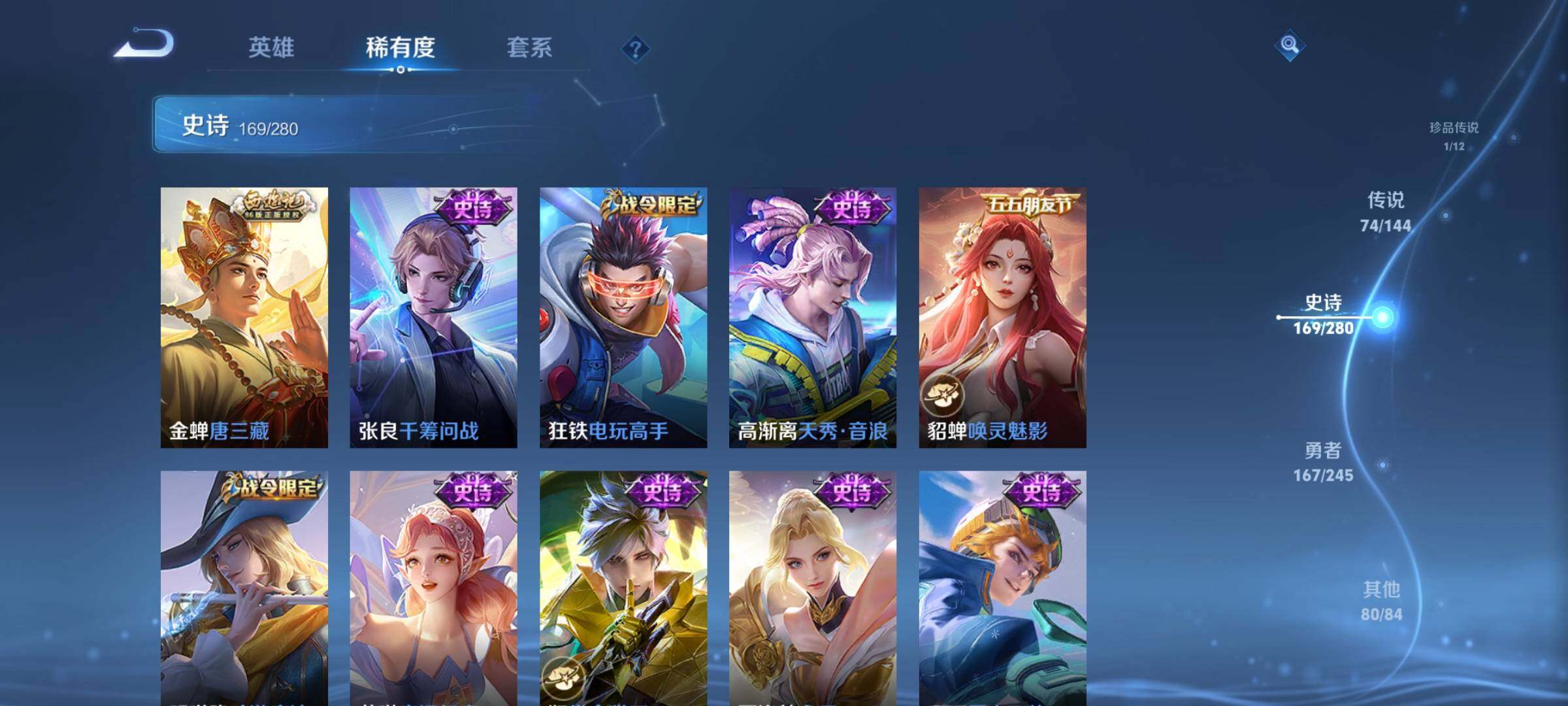 WZXS4455486王者荣耀账号详情图30
