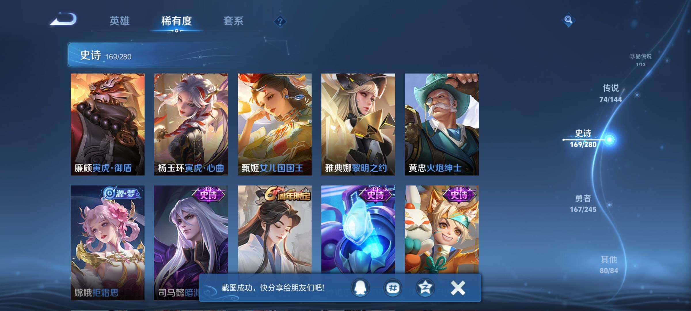 WZXS4455486王者荣耀账号详情图31
