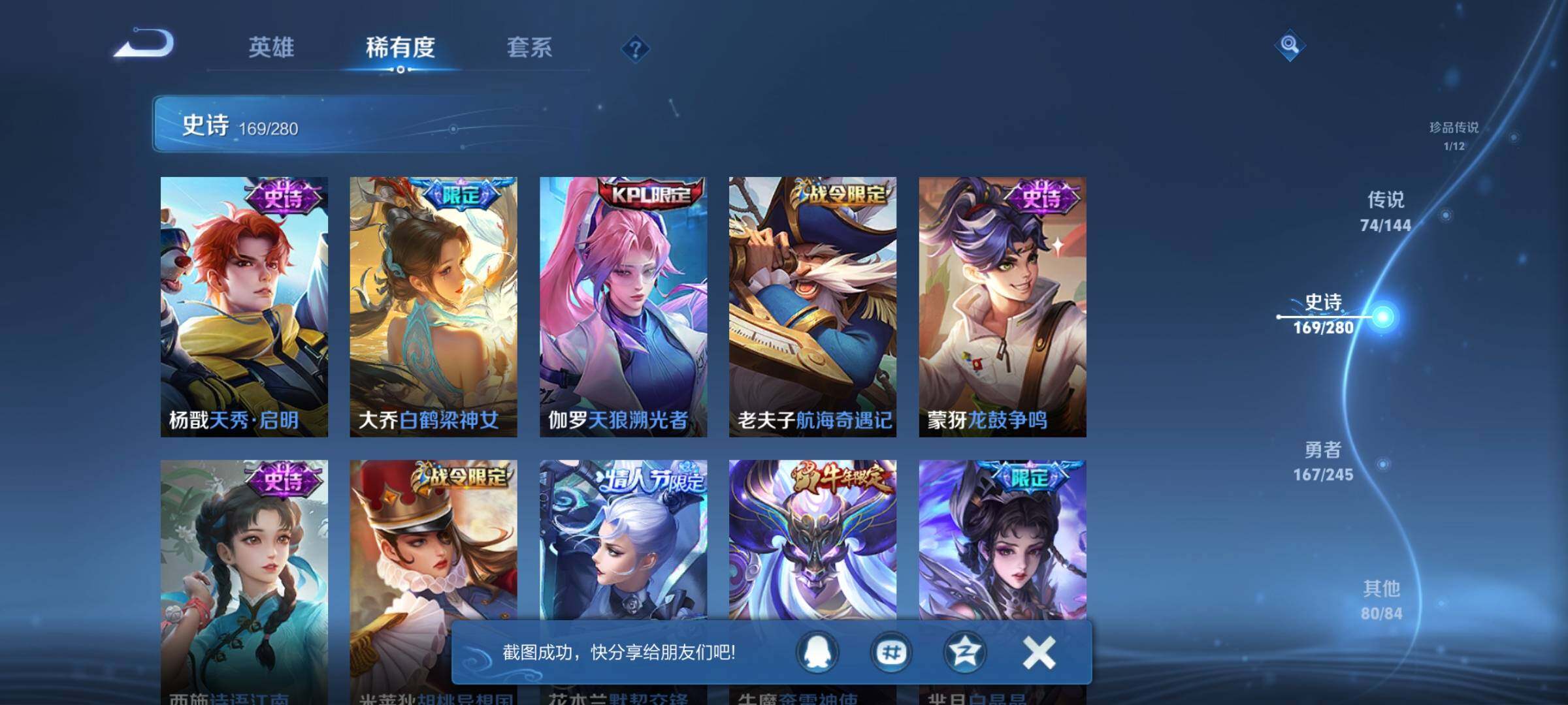 WZXS4455486王者荣耀账号详情图32