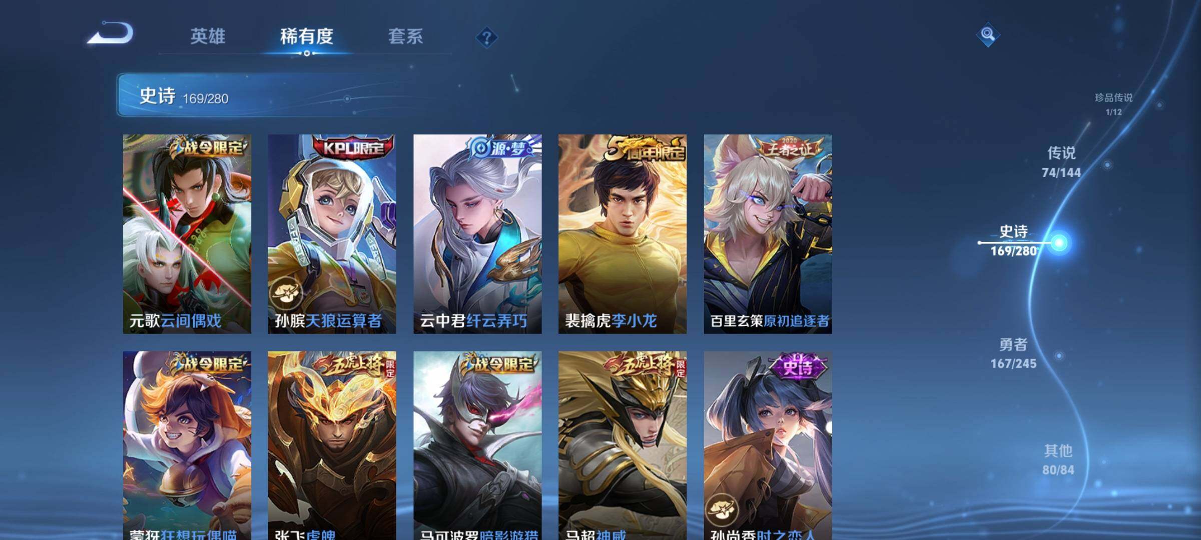 WZXS4455486王者荣耀账号详情图33