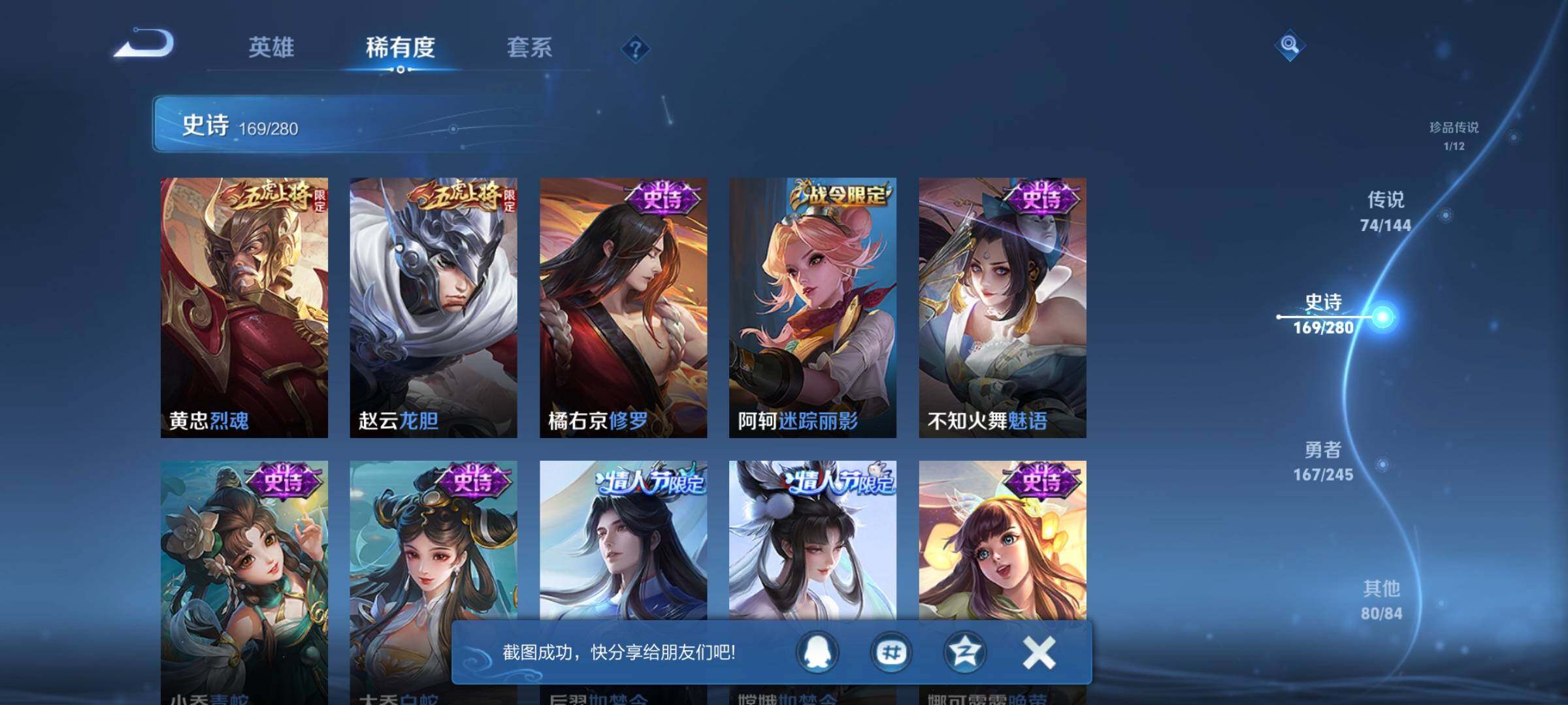 WZXS4455486王者荣耀账号详情图34