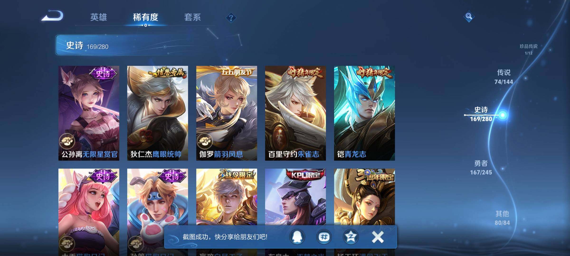 WZXS4455486王者荣耀账号详情图35