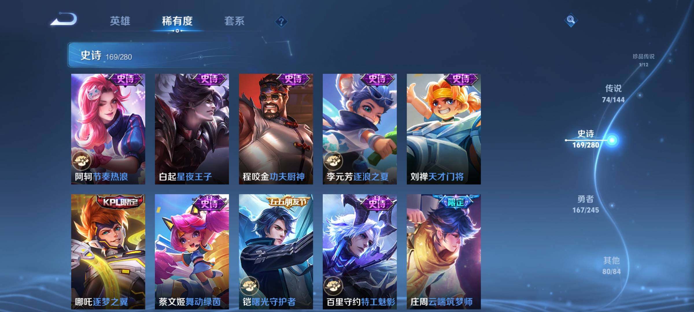 WZXS4455486王者荣耀账号详情图36