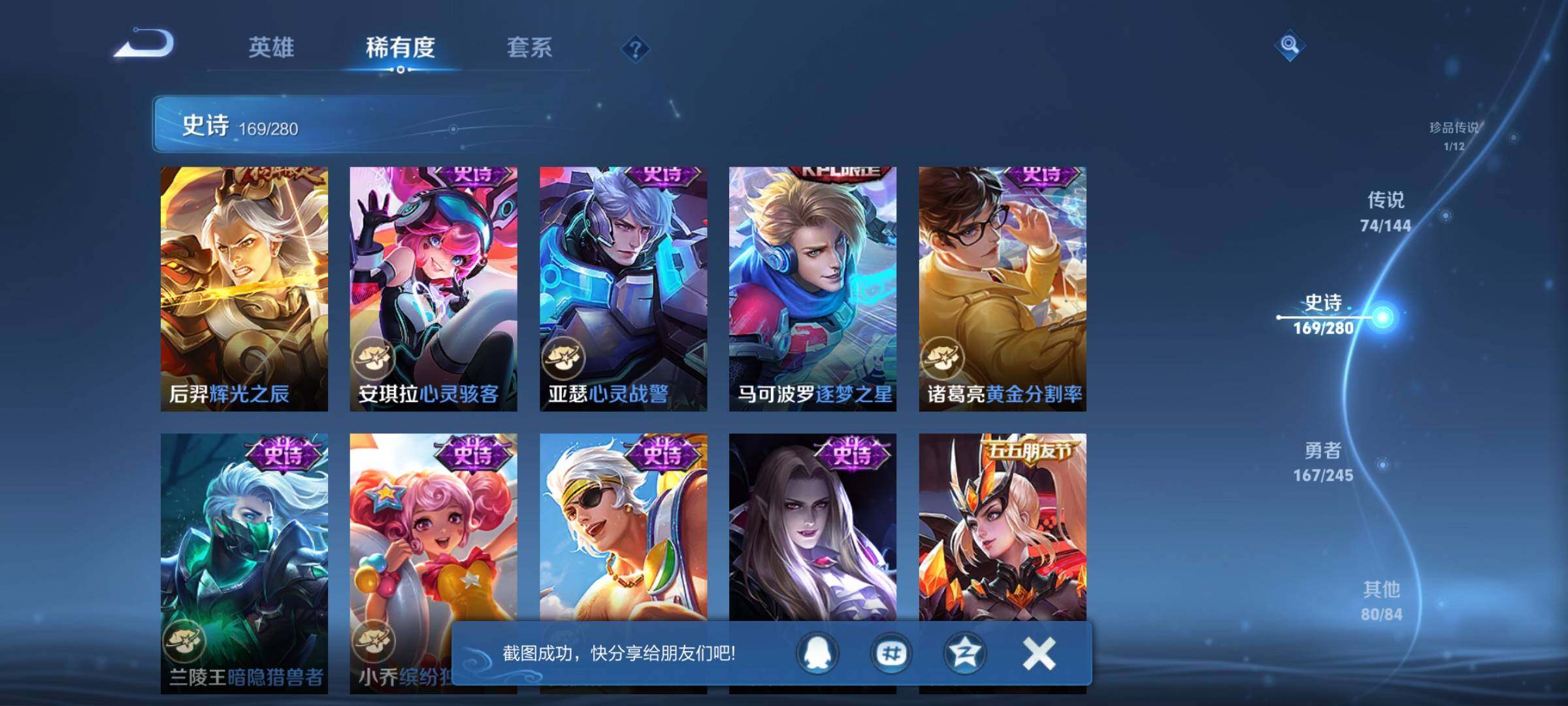 WZXS4455486王者荣耀账号详情图37