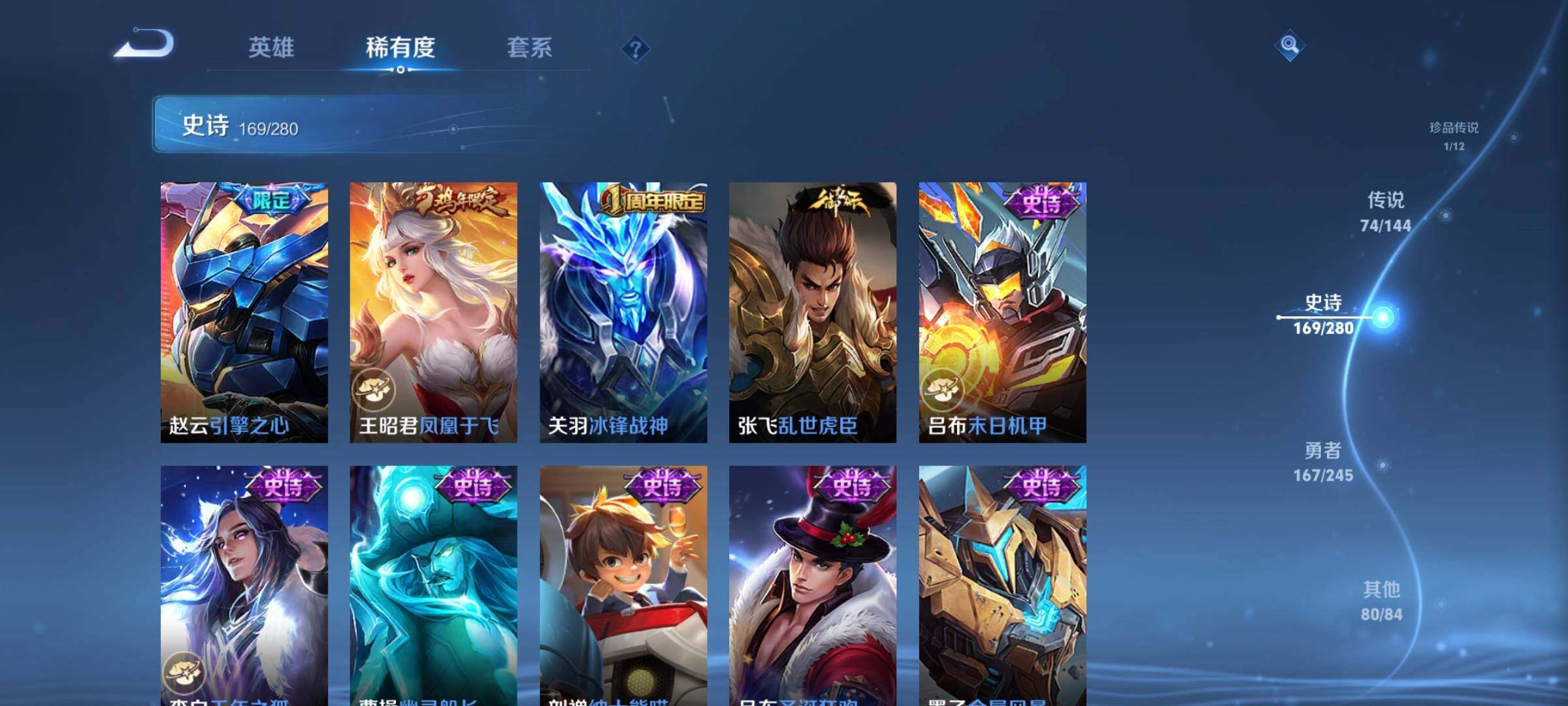 WZXS4455486王者荣耀账号详情图38