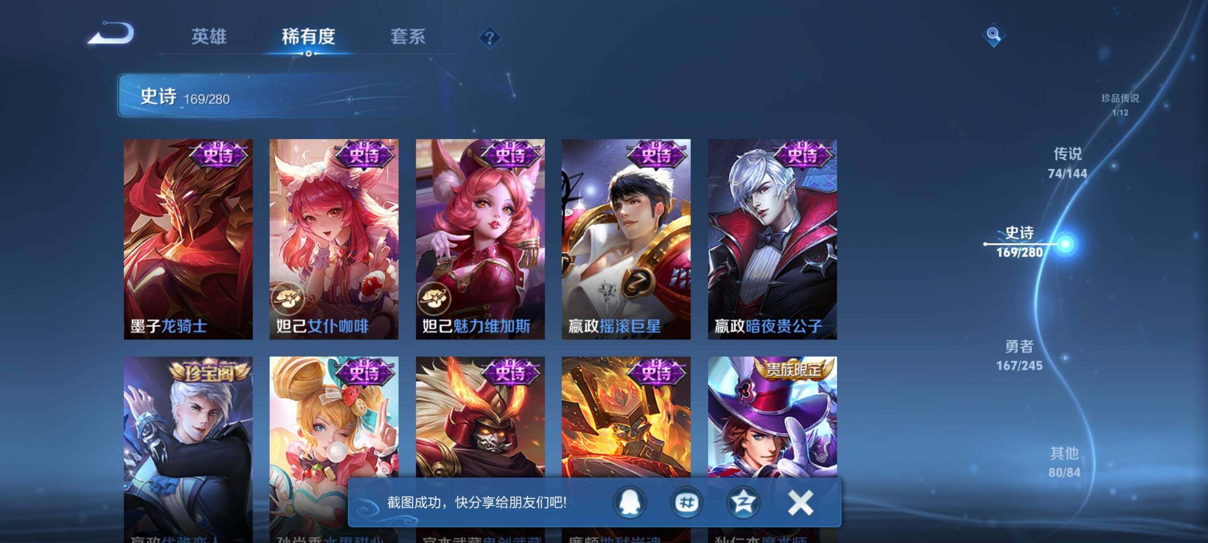 WZXS4455486王者荣耀账号详情图39