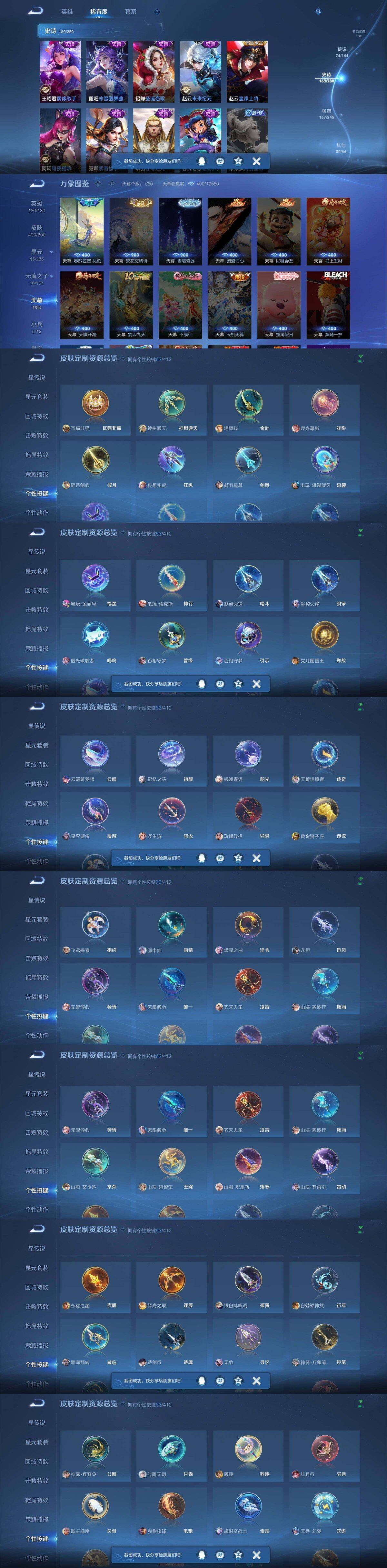 WZXS4455486王者荣耀账号详情图40