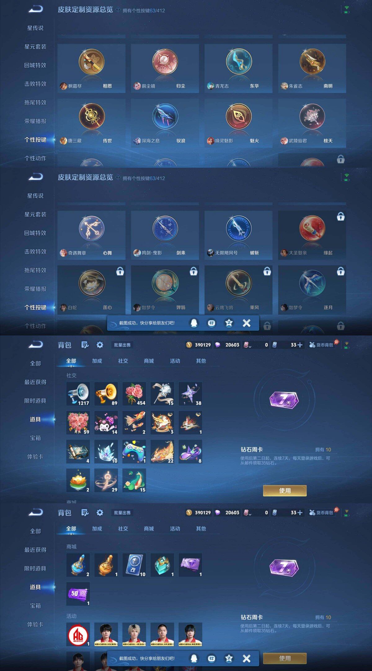 WZXS4455486王者荣耀账号详情图41