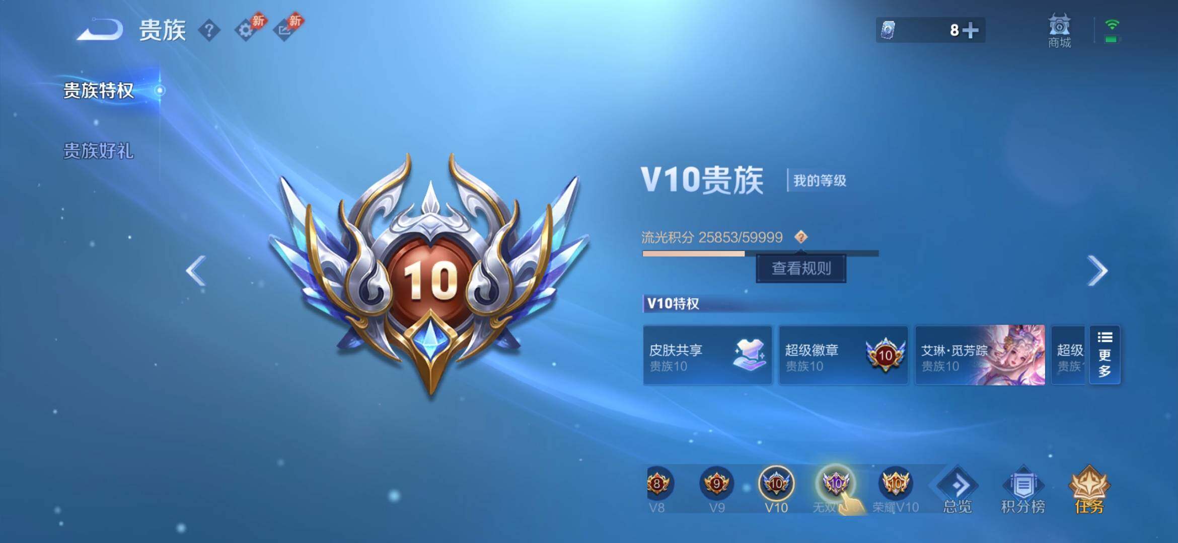 WZQM4454377王者荣耀账号详情图3 WZQM4454377王者荣耀账号详情图3