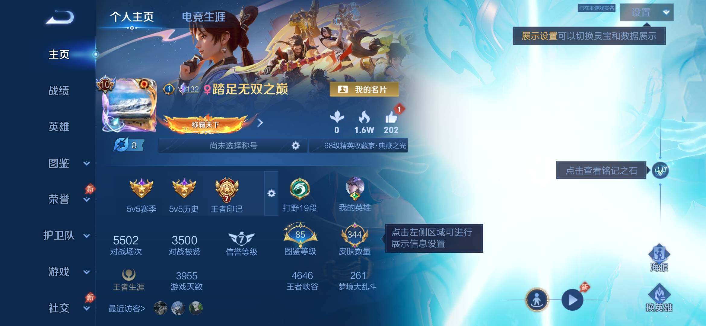 WZQM4454377王者荣耀账号详情图4 WZQM4454377王者荣耀账号详情图4