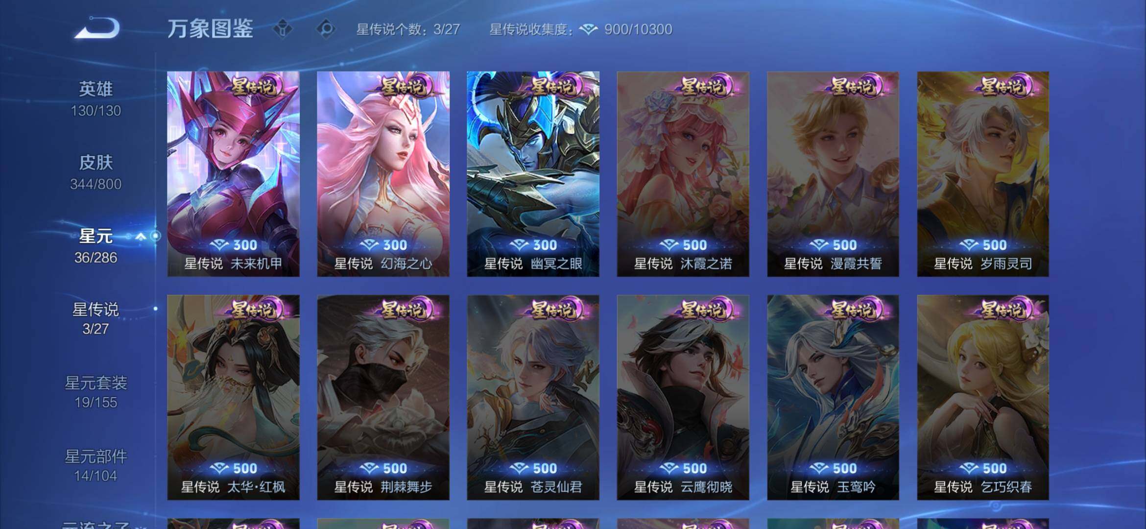 WZQM4454377王者荣耀账号详情图6 WZQM4454377王者荣耀账号详情图6
