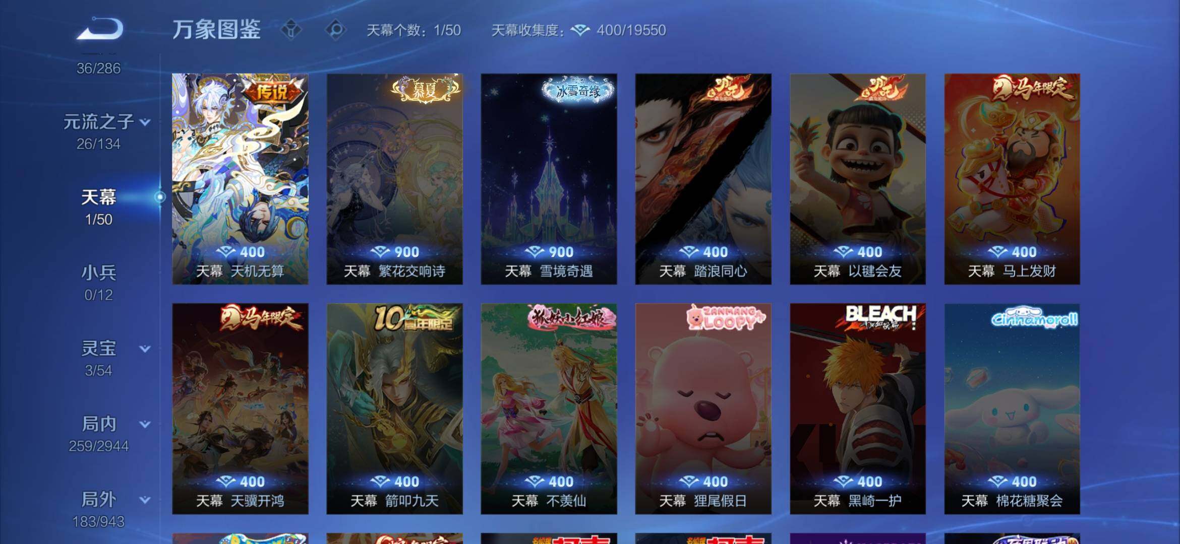 WZQM4454377王者荣耀账号详情图13 WZQM4454377王者荣耀账号详情图13
