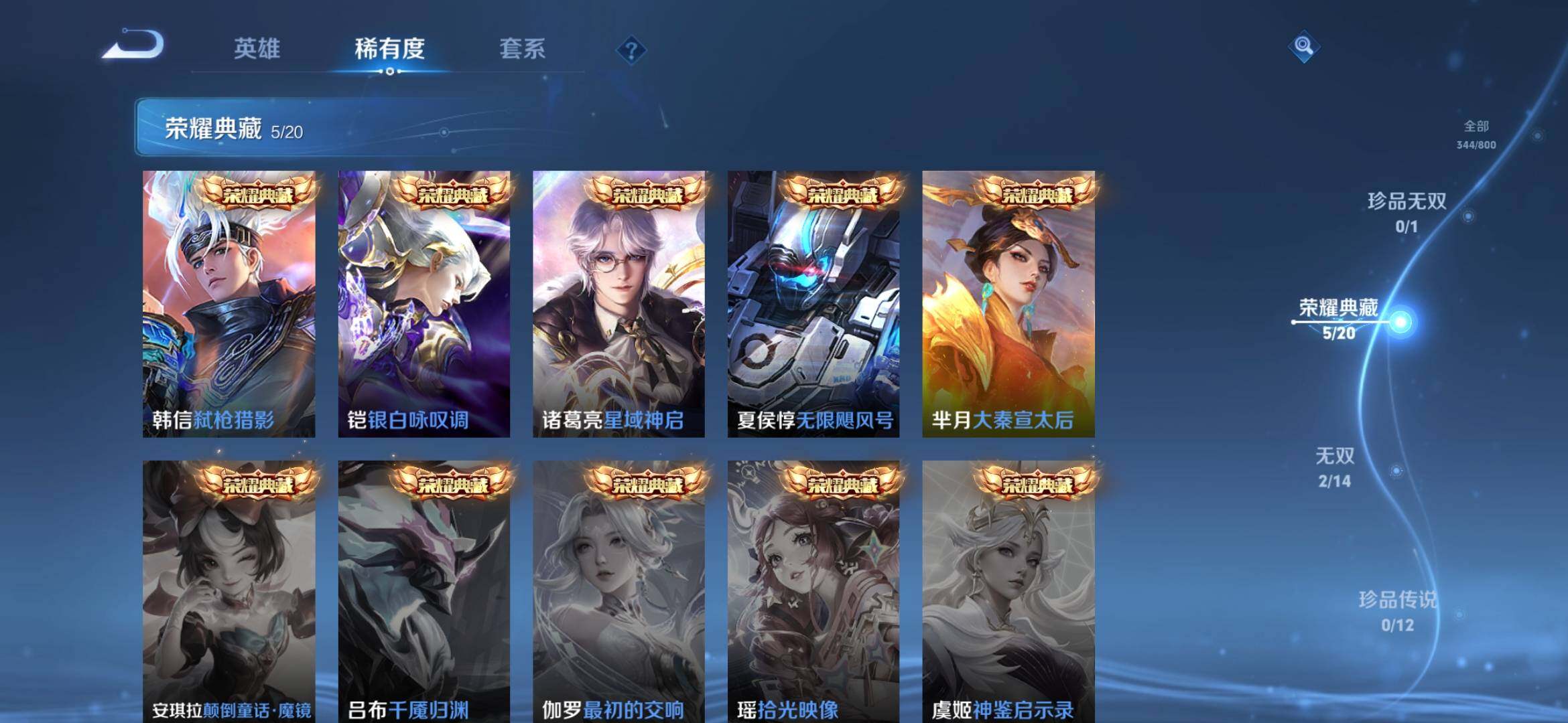 WZQM4454377王者荣耀账号详情图7 WZQM4454377王者荣耀账号详情图7