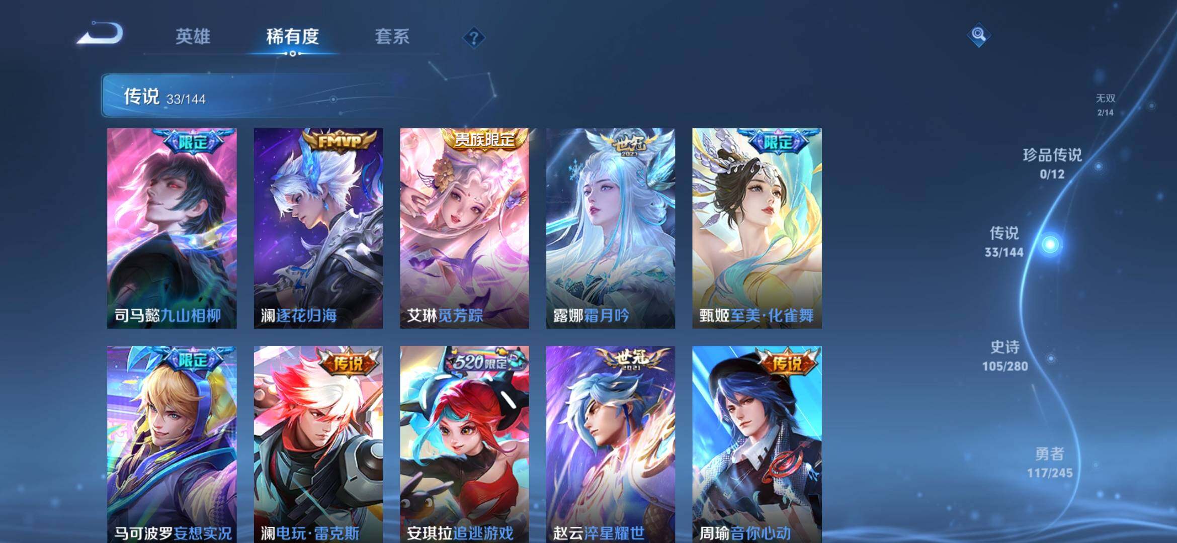 WZQM4454377王者荣耀账号详情图9 WZQM4454377王者荣耀账号详情图9
