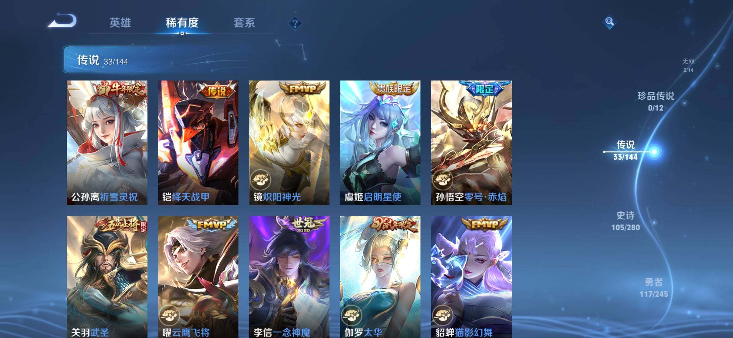 WZQM4454377王者荣耀账号详情图10 WZQM4454377王者荣耀账号详情图10