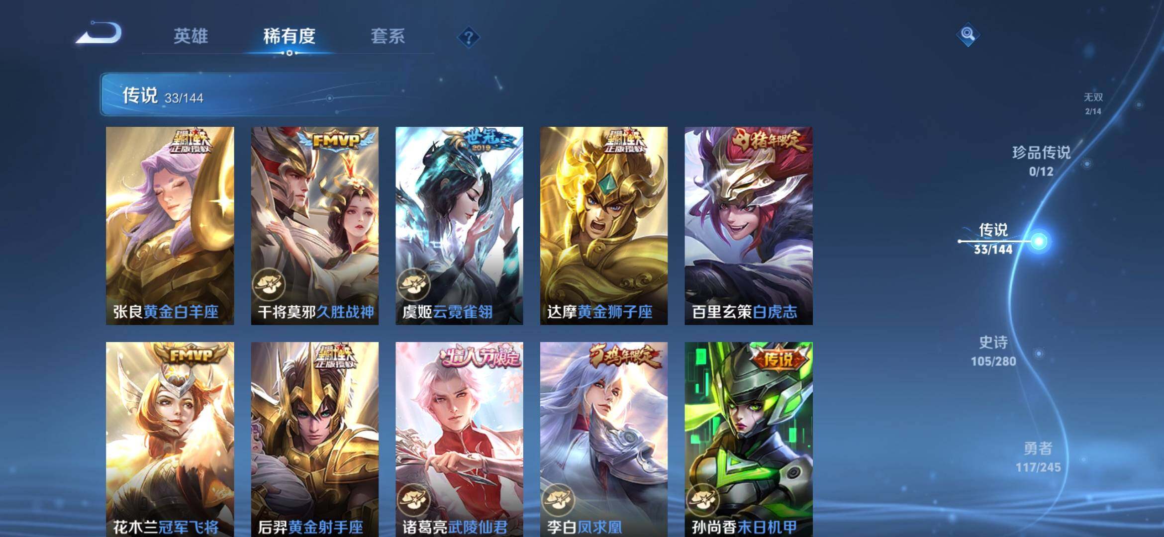 WZQM4454377王者荣耀账号详情图11 WZQM4454377王者荣耀账号详情图11