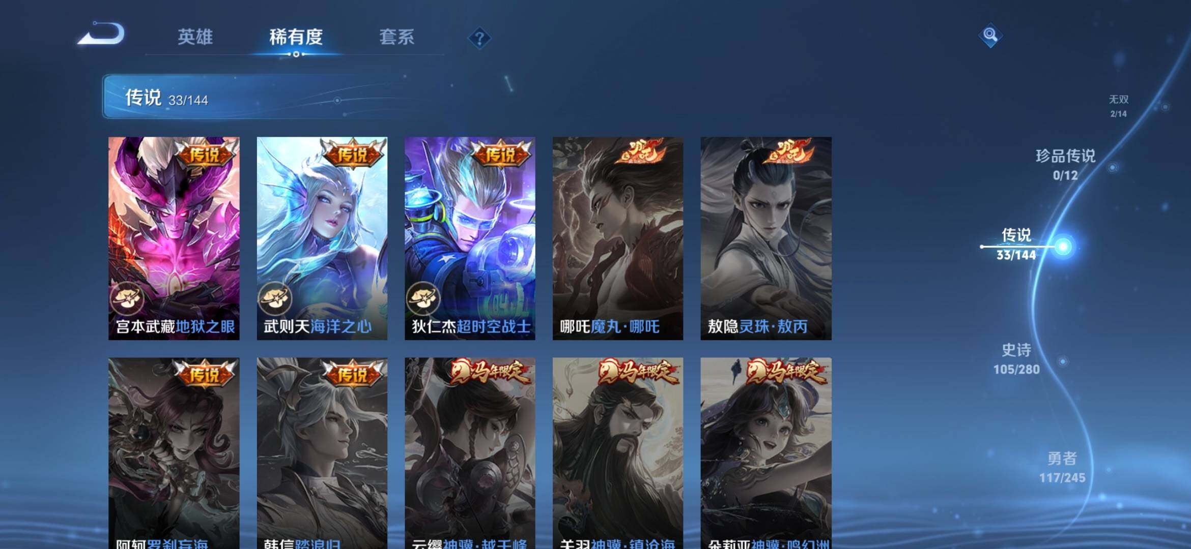 WZQM4454240王者荣耀账号详情图15 WZQM4454240王者荣耀账号详情图15