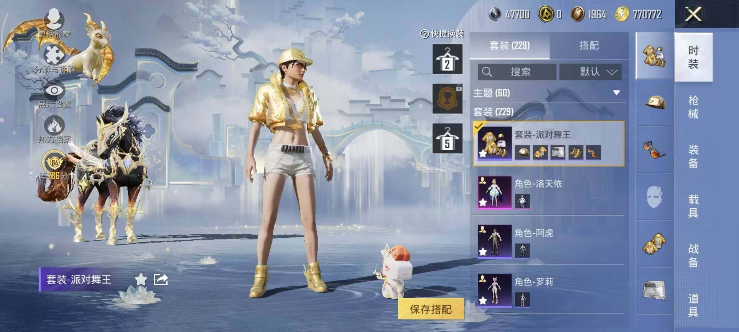 HPLX4260405和平精英账号详情图12 HPLX4260405和平精英账号详情图12