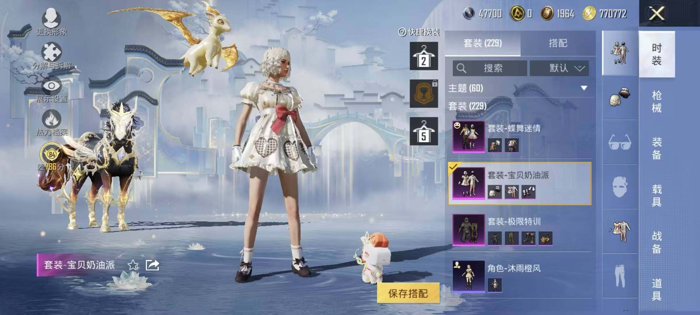 HPLX4260405和平精英账号详情图14 HPLX4260405和平精英账号详情图14