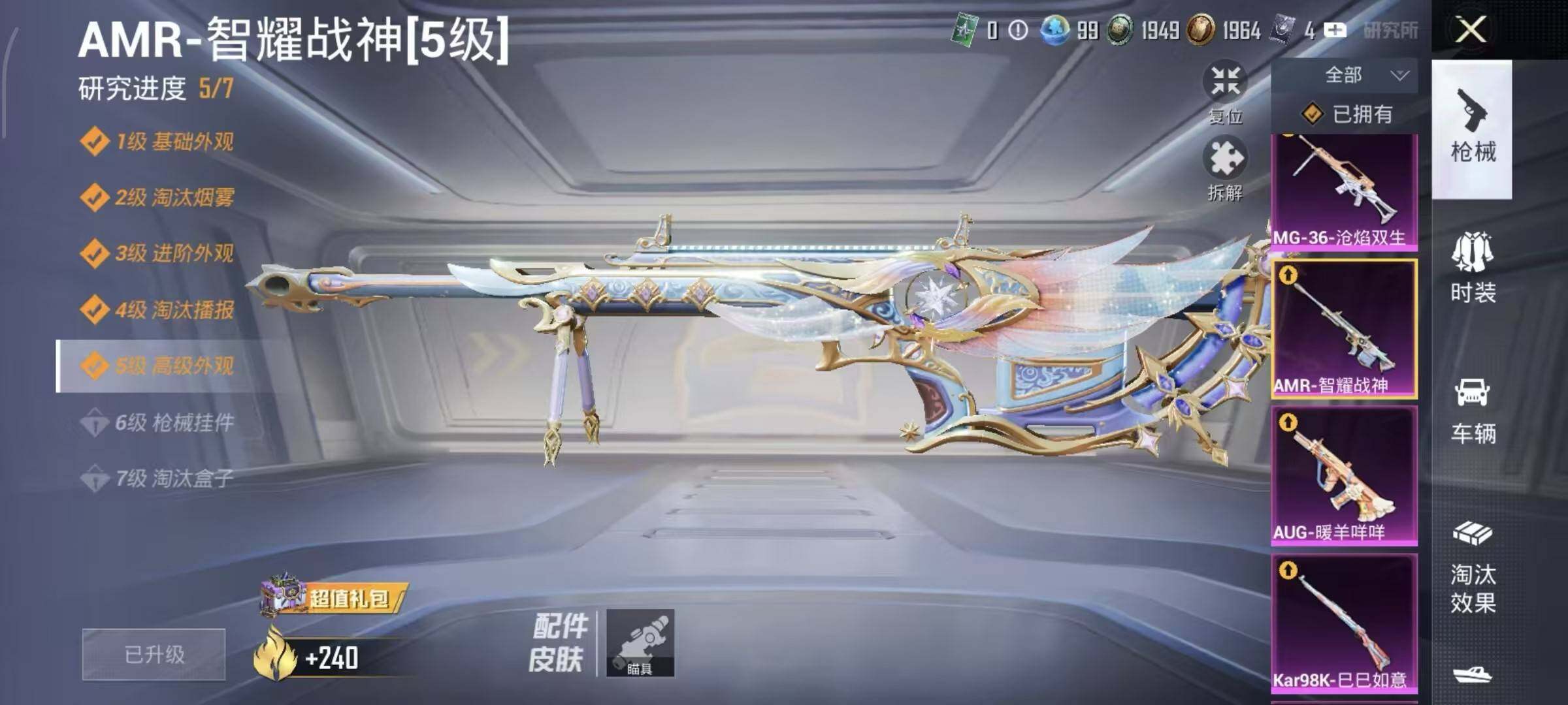 HPLX4260405和平精英账号详情图16 HPLX4260405和平精英账号详情图16